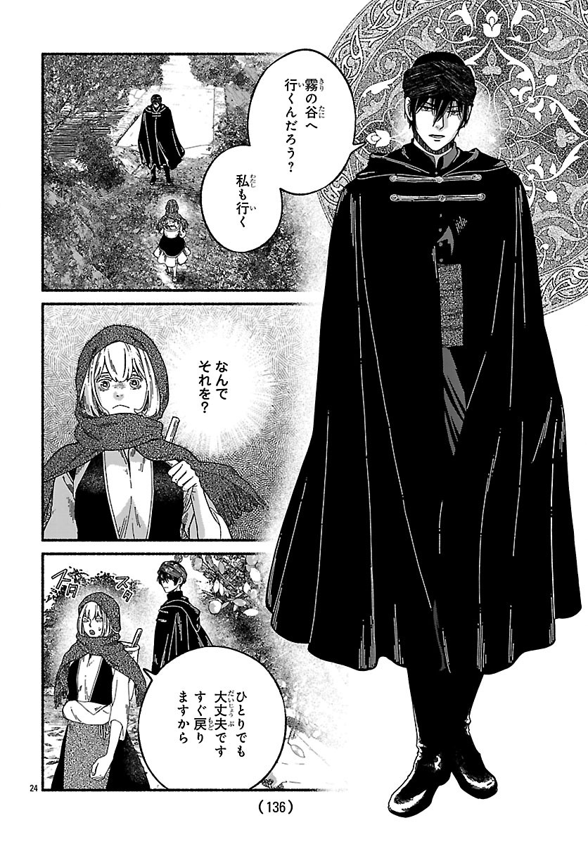 Read AOKI BALKANALIA Chapter 4 [High Quality / Full] - Page 24 - nicomanga.com