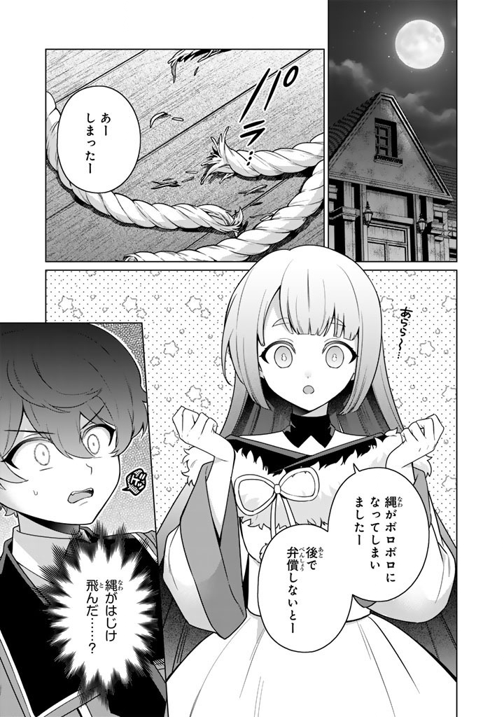 Read GANSEKI OTOME TO KOISHI-CHAN: GUNJIN REIJOU WA OSANANAJIMI GA KAWAISUGITE HINSHI DESU Chapter 12.1 [High Quality / Full] - Page 1 - nicomanga.net