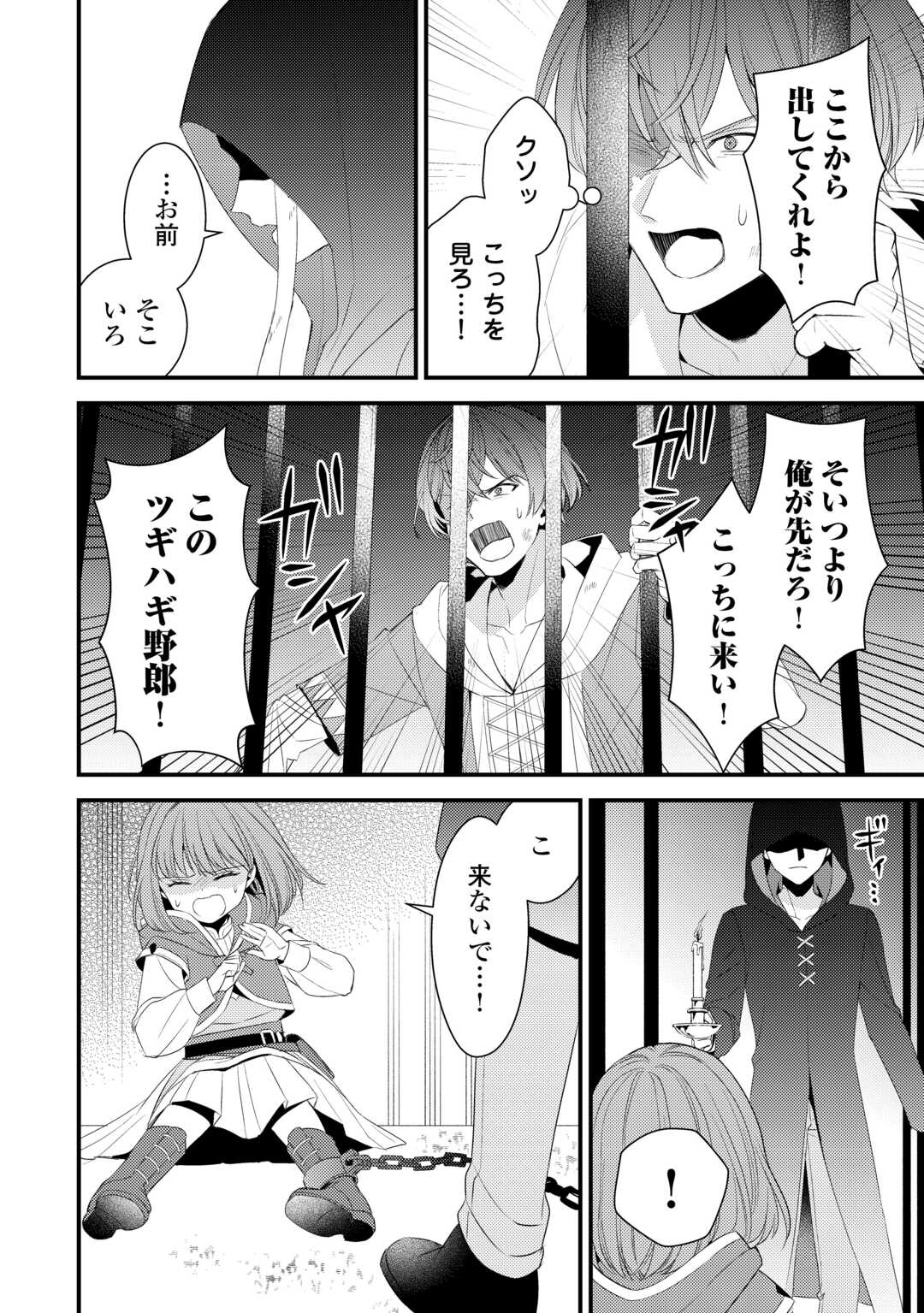 Read LEAVE ME ALONE (MANGA) Chapter 39 [High Quality / Full] - Page 2 - nicomanga.net