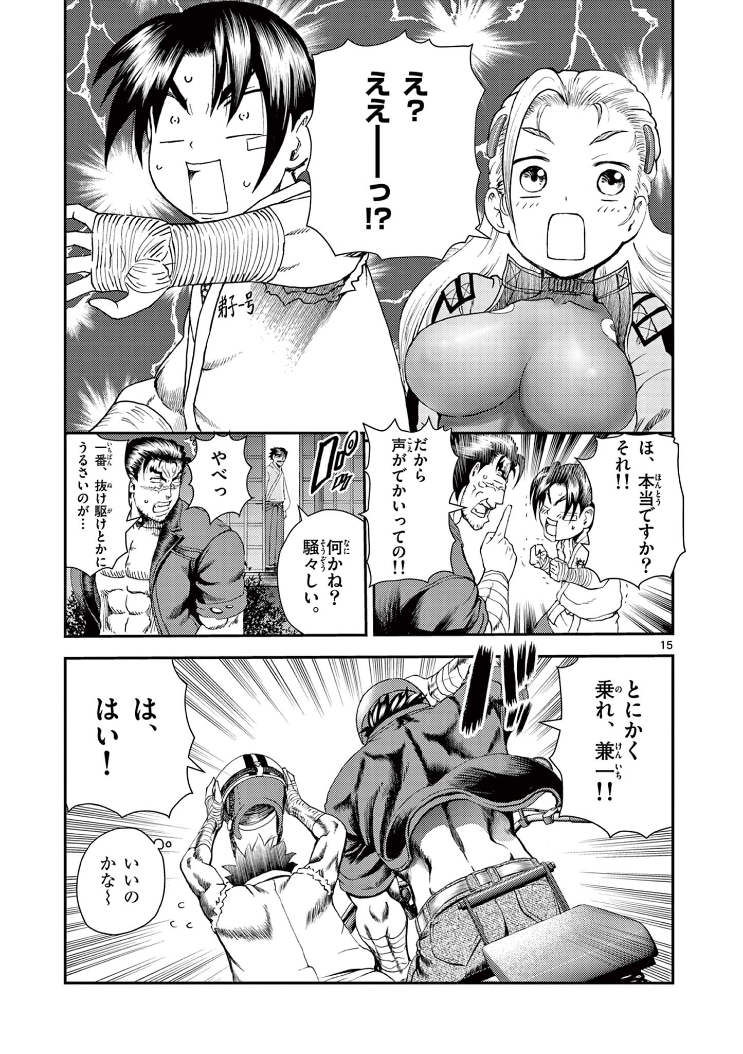 SHIJOU SAIKYOU NO DESHI KENICHI 2: TATSUJIN-HEN Chapter 7 - Page 15
