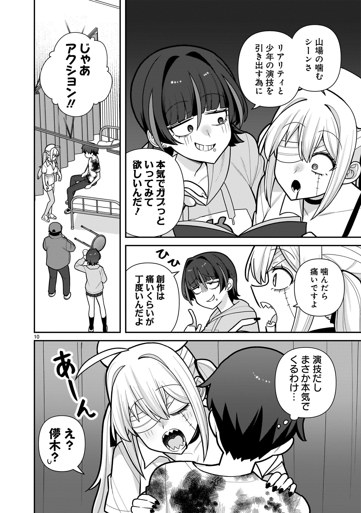 ORE GA INAI TO SUGU XX RU HAKOBOKU KASUMI Chapter 18 page 10 - nihonkuni.com
