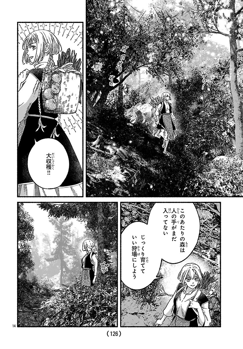Read AOKI BALKANALIA Chapter 4 [High Quality / Full] - Page 14 - nicomanga.com