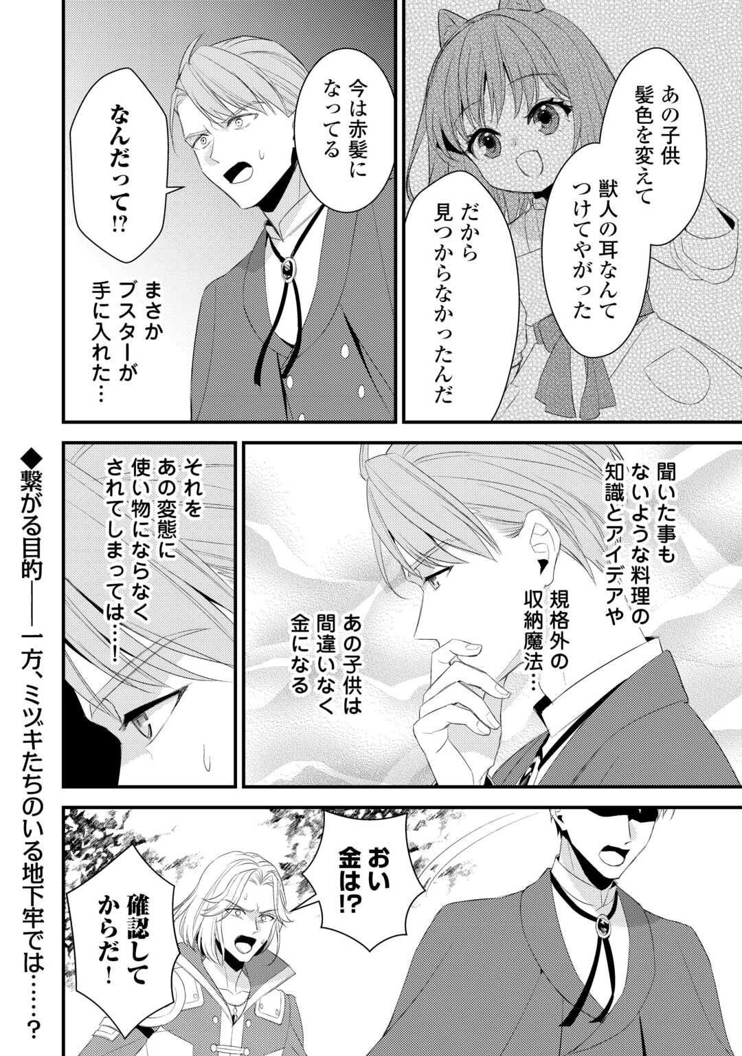 Read LEAVE ME ALONE (MANGA) Chapter 39 [High Quality / Full] - Page 14 - nicomanga.net