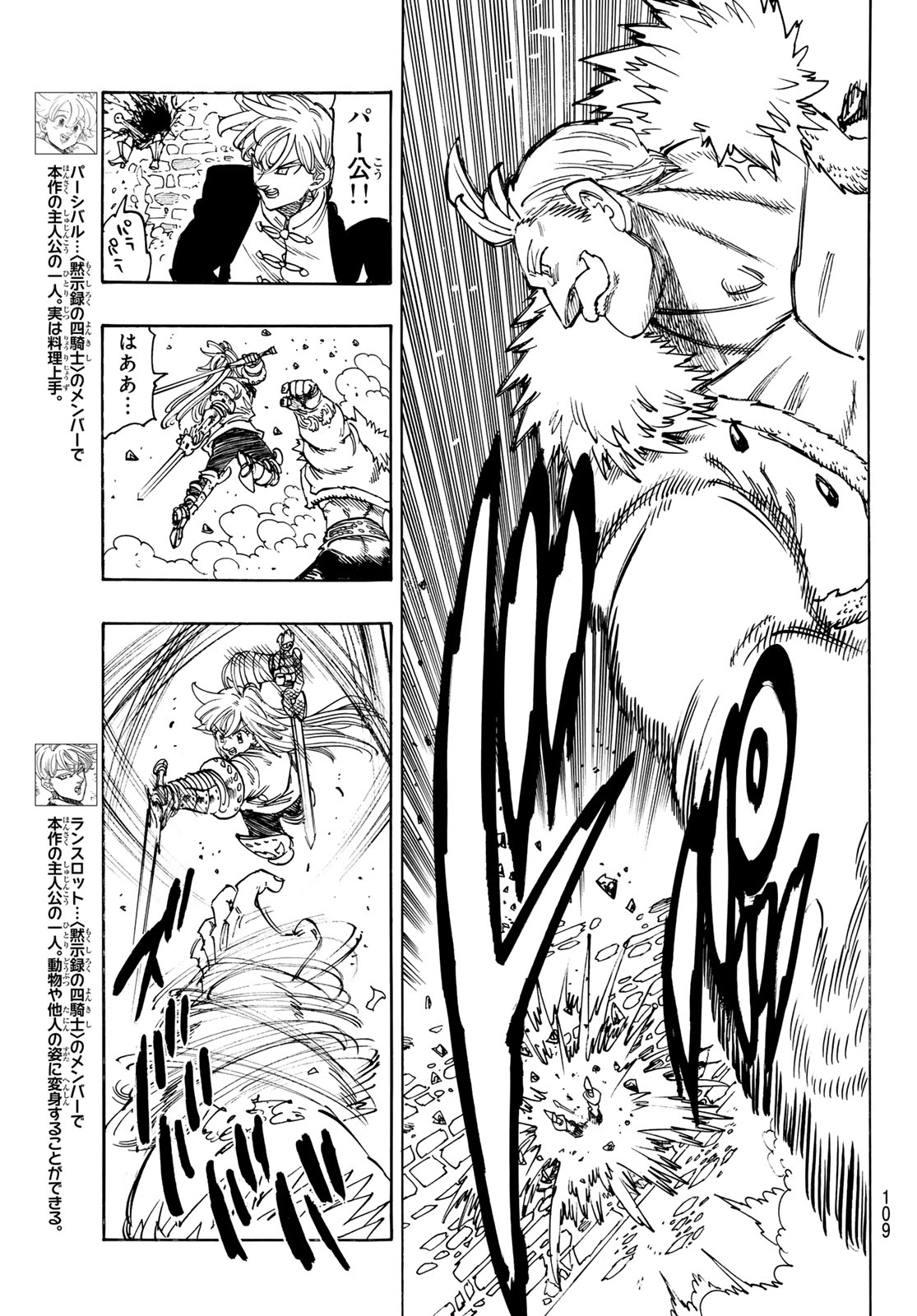 THE FOUR KNIGHTS OF THE APOCALYPSE Chap 237 - Pic 5