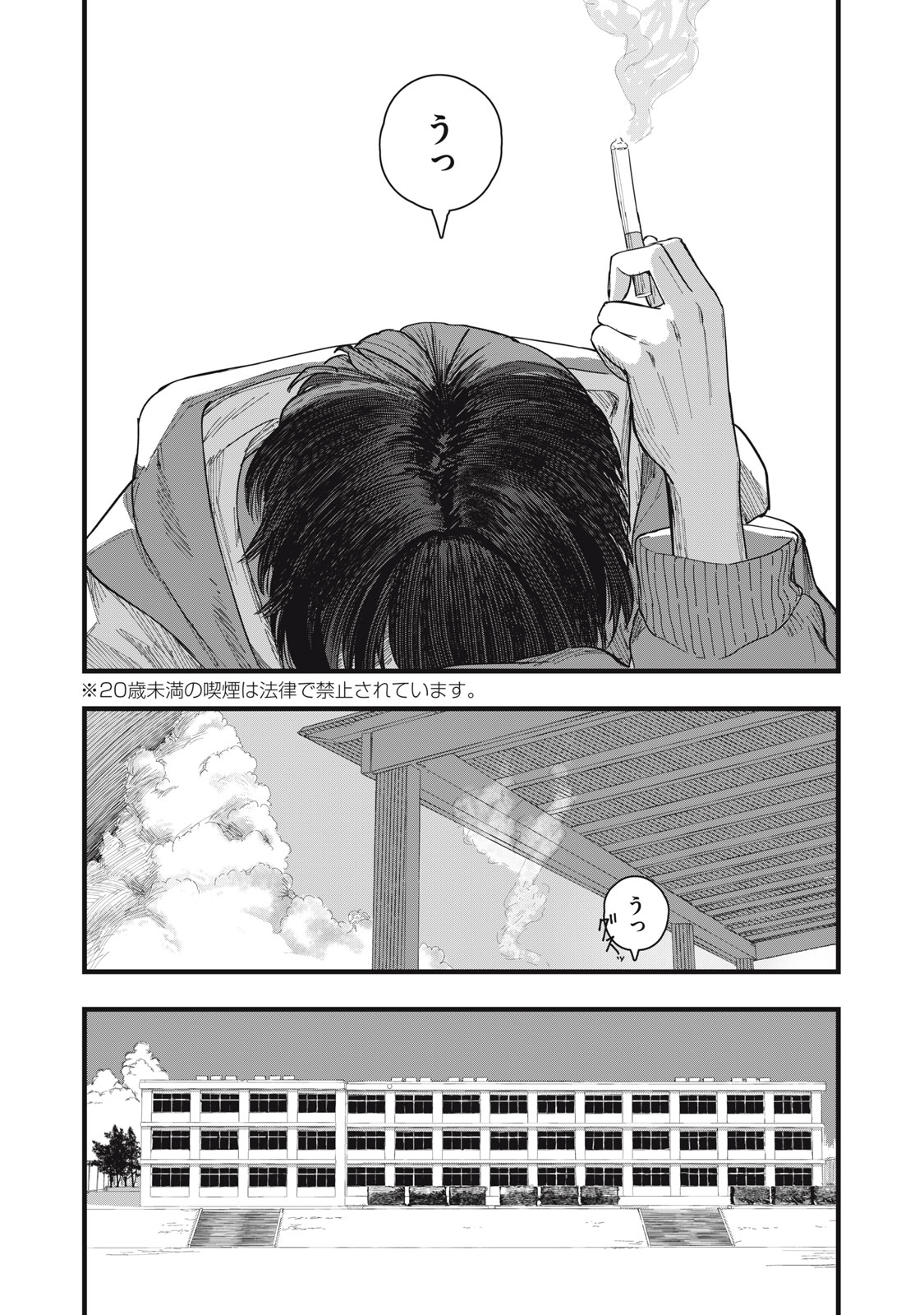 Read 18 / KOI Chapter 12 [High Quality / Full] - Page 9 - nicomanga.com