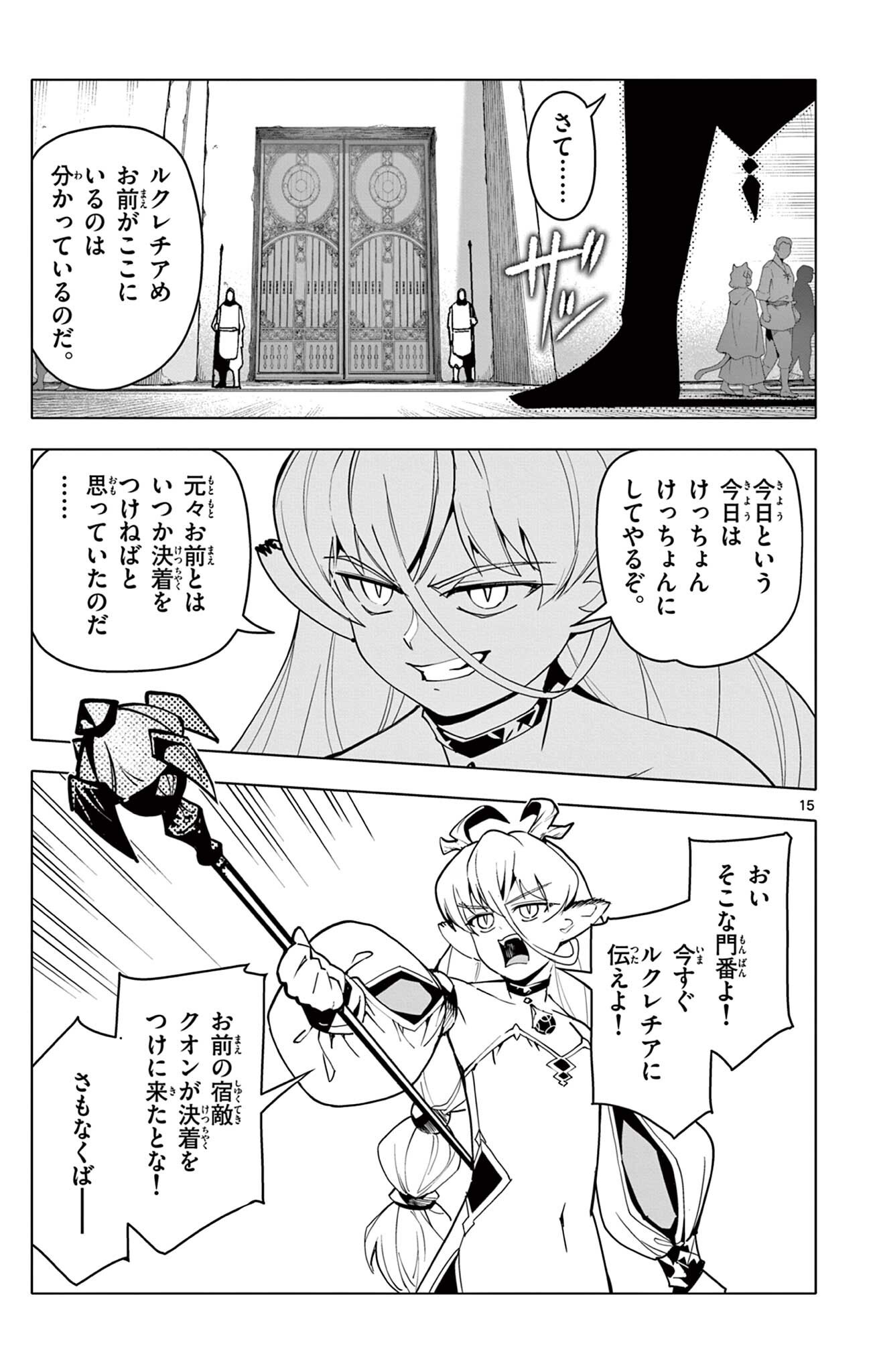 Read THE LORD MAGEAR'S APPRENTICE Chapter 65 [High Quality / Full] - Page 15 - nicomanga.com