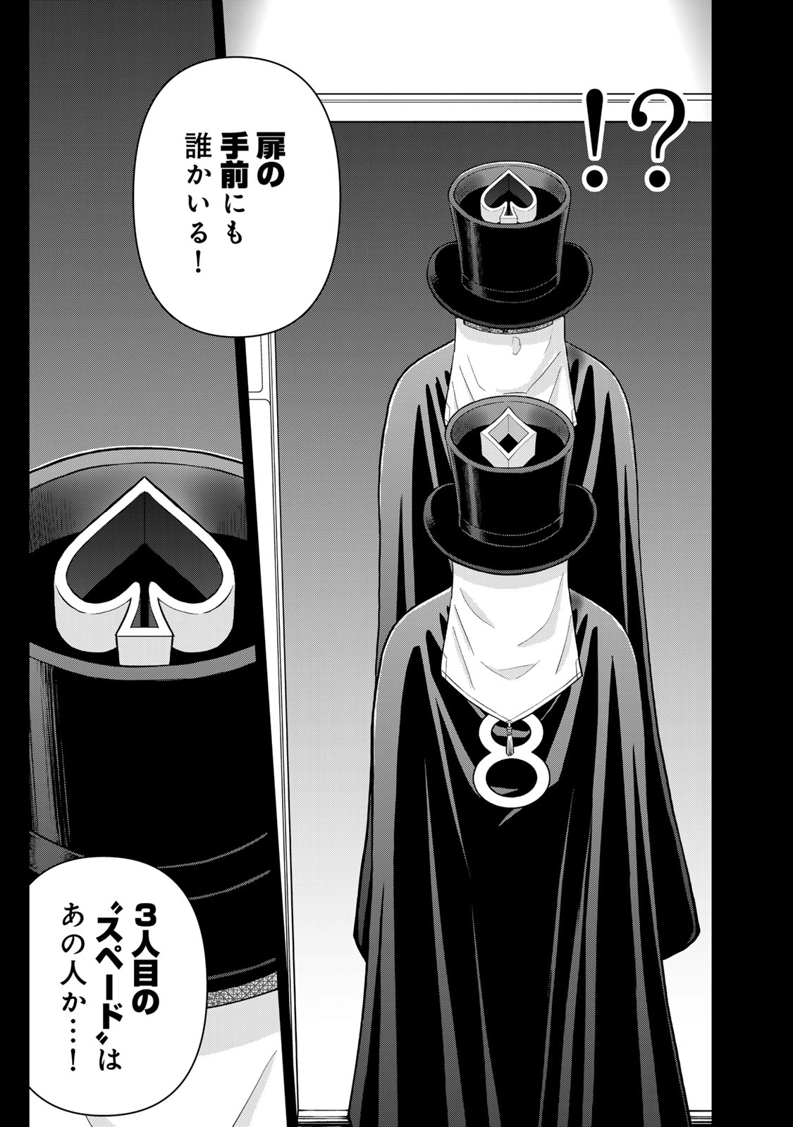 KINDAICHI PAPA NO JIKENBO Chapter 28 page 23 - nihonkuni.com