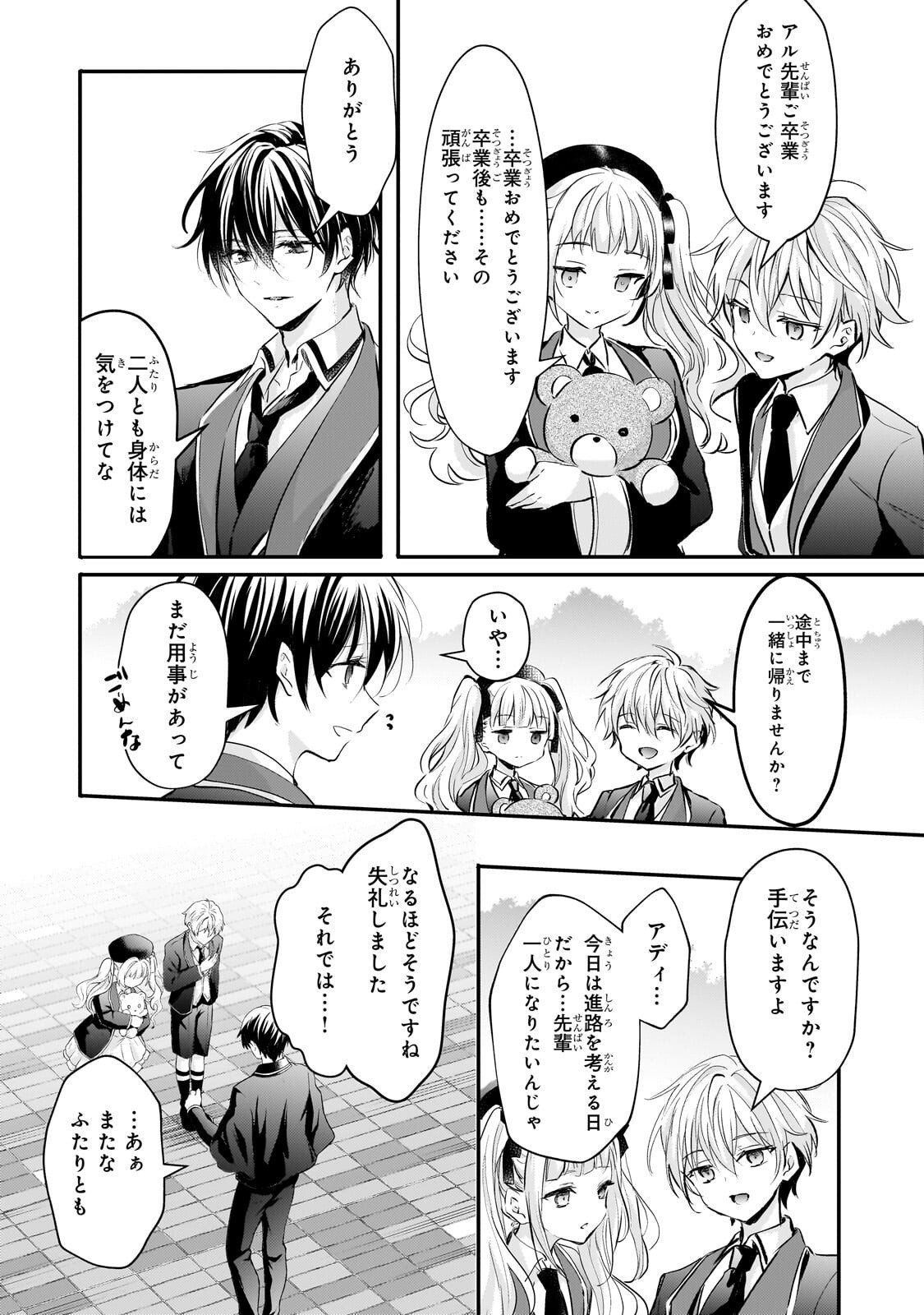 HANGYAKUSHA TO SHITE OUKOKU DE SHOKEI SARETA KAKURE SAIKYU KISHI Chapter 3.1 page 4 - nihonkuni.com