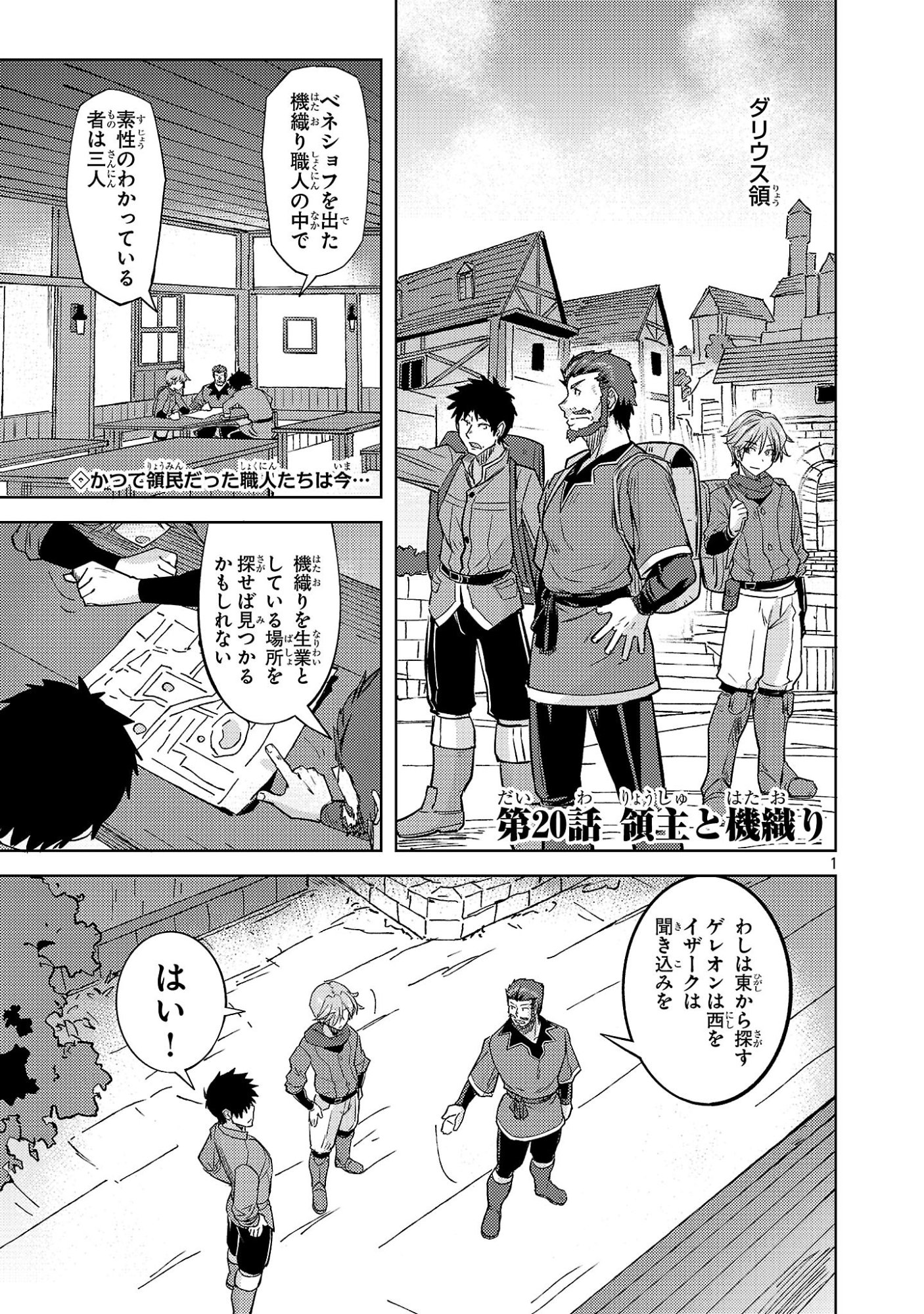 GAKEPPUCHI KIZOKU NO IKINOKORI SENRYAKU Chapter 20 page 1 - nihonkuni.com