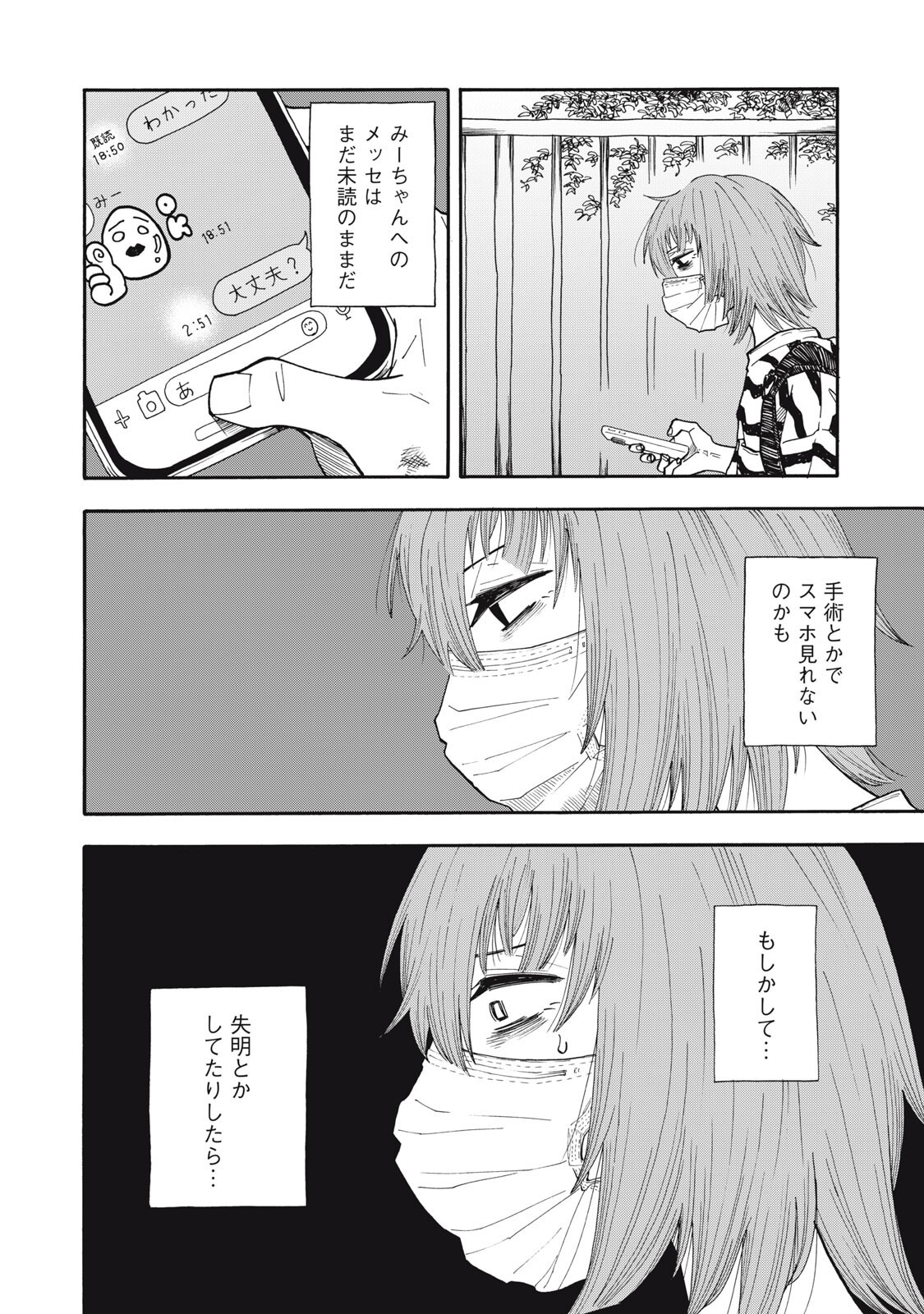 Read URICO Chapter 21 [High Quality / Full] - Page 2 - nicomanga.com