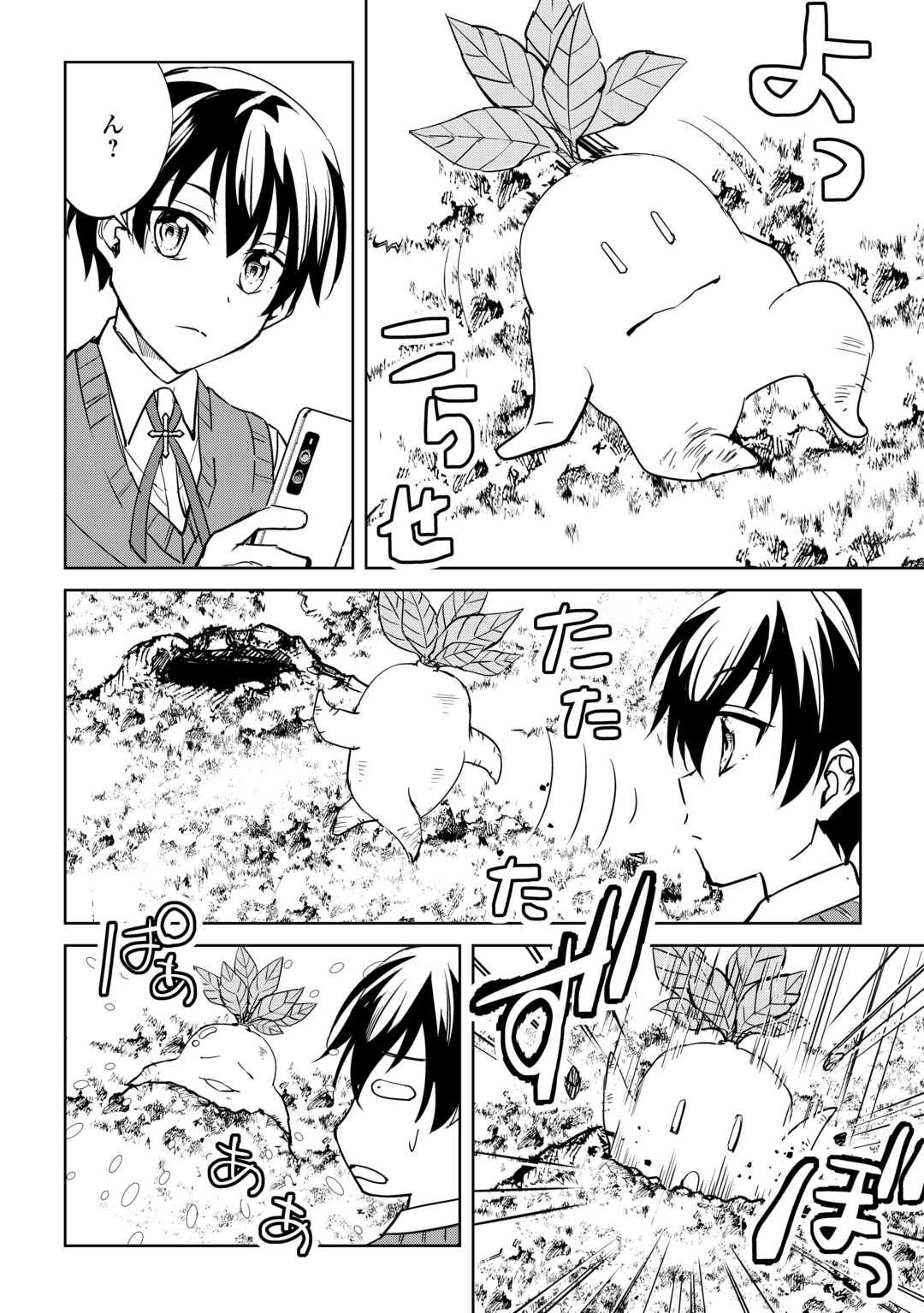 Read FREE LIFE OF A LEISURELY OTHERWORLDLY PERSON – I’M NOT A HERO, SO I’LL DO WHATEVER I WANT Chapter 44 [High Quality / Full] - Page 14 - nicomanga.net