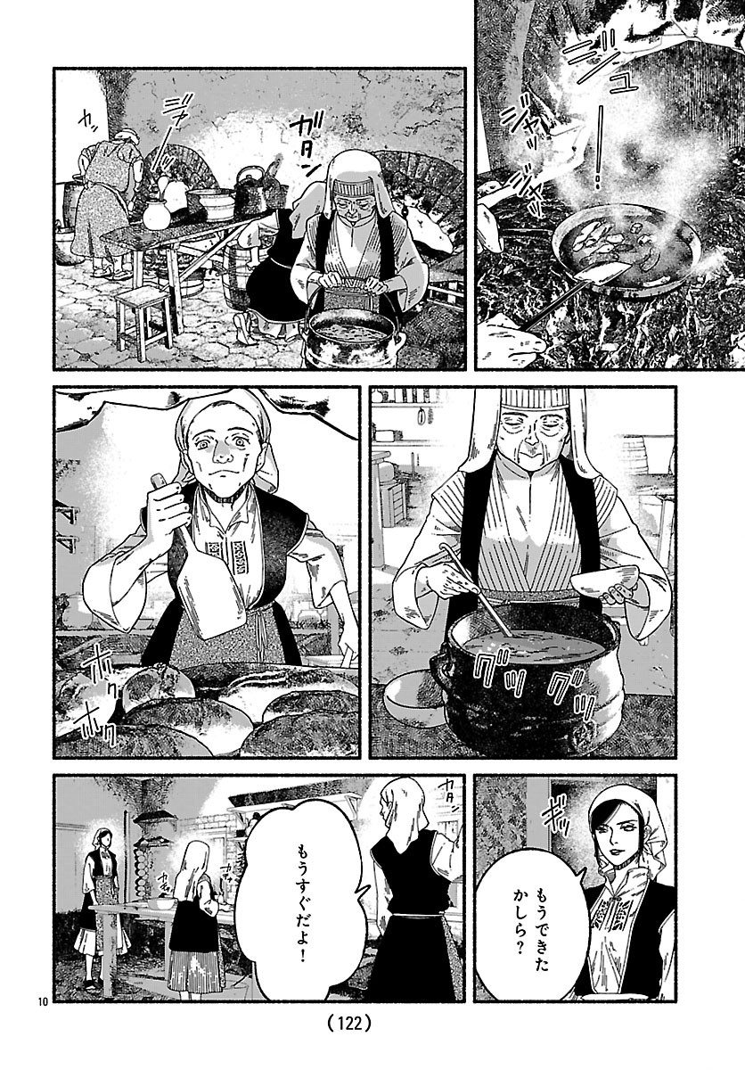 Read AOKI BALKANALIA Chapter 4 [High Quality / Full] - Page 10 - nicomanga.com