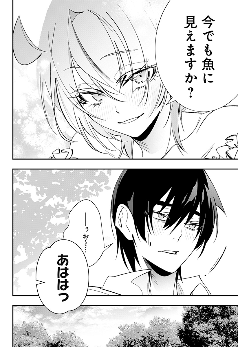 Read AI TO NINGYO HIME Chapter 17 [High Quality / Full] - Page 21 - nicomanga.com