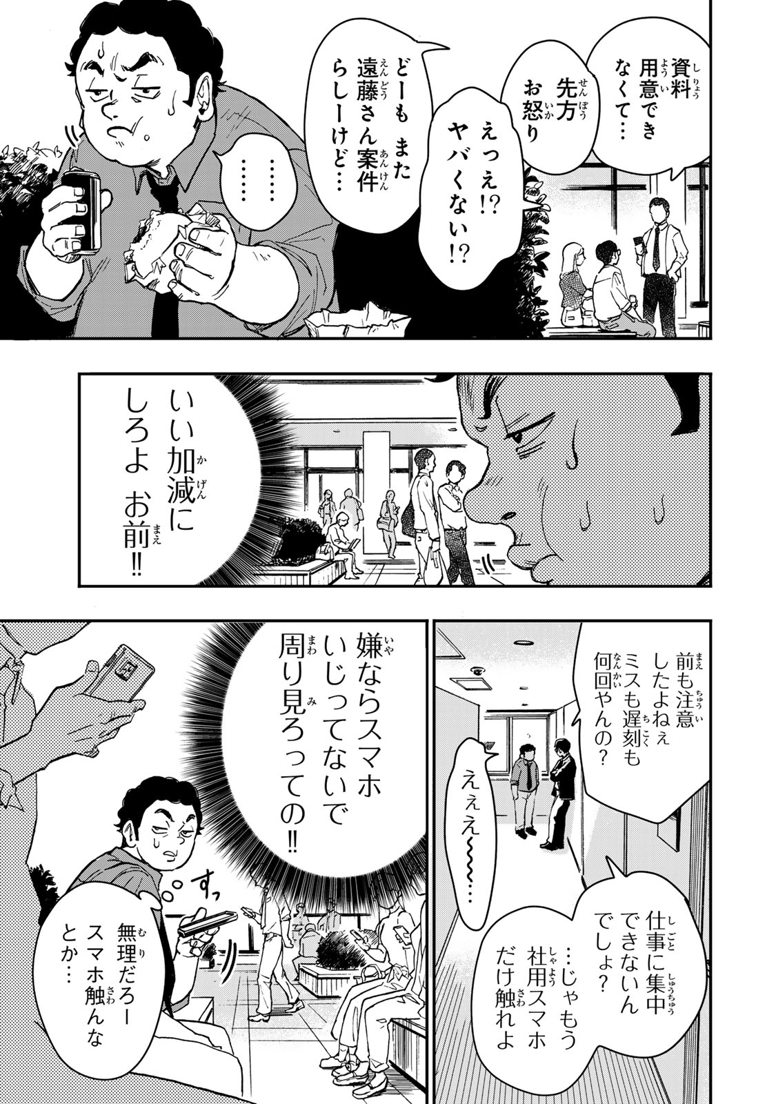 YAMAI WA KAI KARA -SHINRISHI DOUMAN NO SOUDANSHITSU- RAW Chapter 4 page 10 - nihonkuni.com