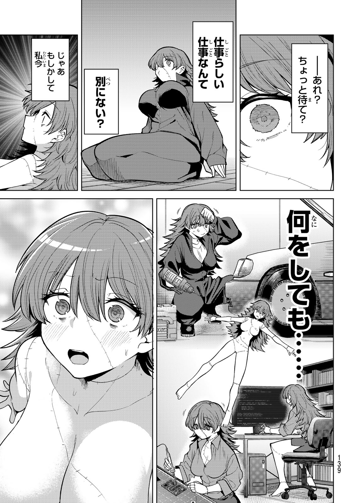 Read JERKNACHT BLACK MOON Chapter 46 [High Quality / Full] - Page 15 - nicomanga.com