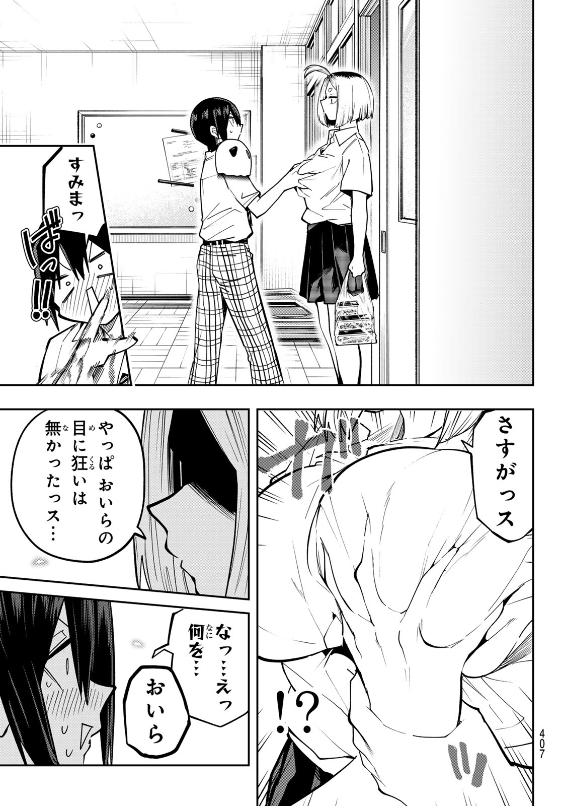 Read YUMENE CONNECT Chapter 78 [High Quality / Full] - Page 19 - nicomanga.com
