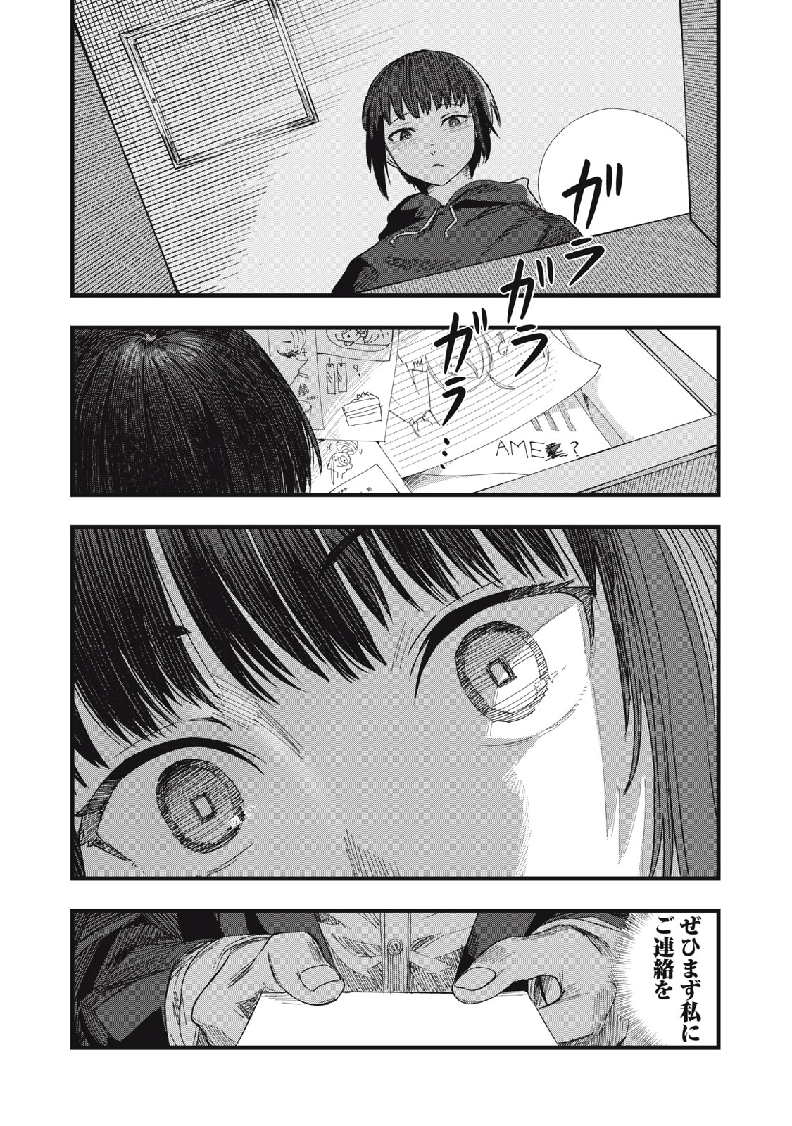 Read 18 / KOI Chapter 12 [High Quality / Full] - Page 16 - nicomanga.com