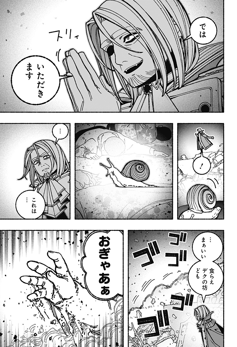 EXORCIST WO OTOSENAI Chapter 116 page 19 - nihonkuni.com