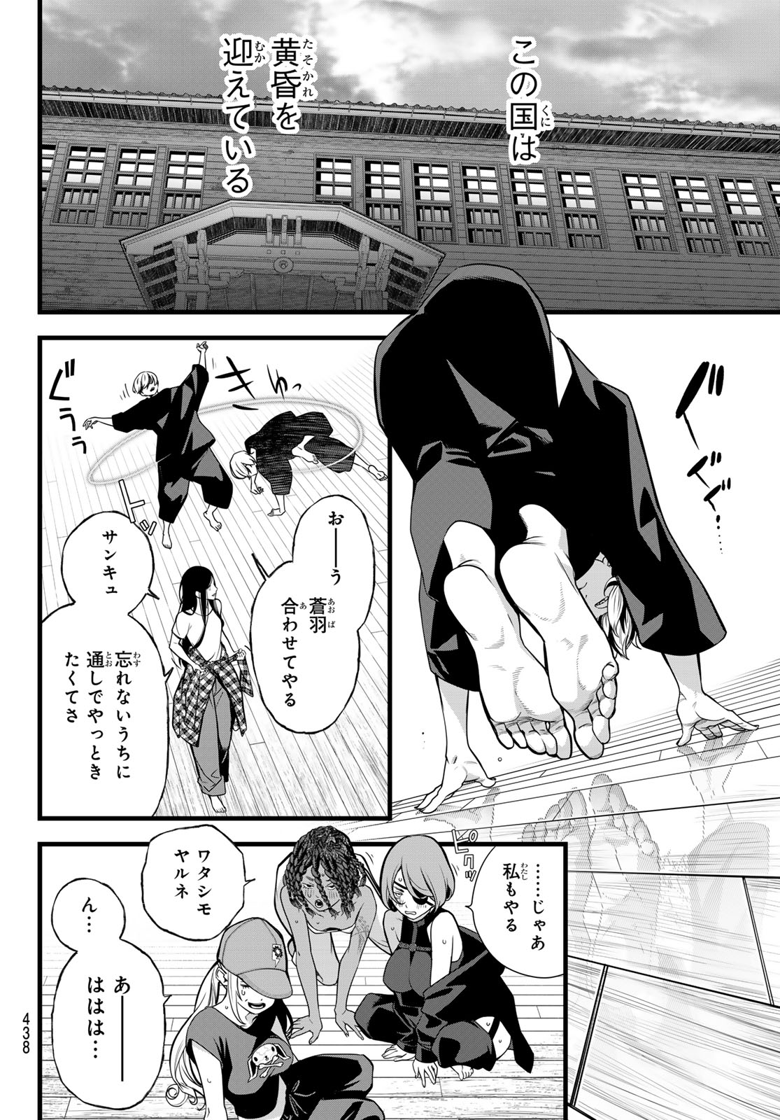 Read KAIJIN FUGEKI Chapter 76 [High Quality / Full] - Page 12 - nicomanga.com
