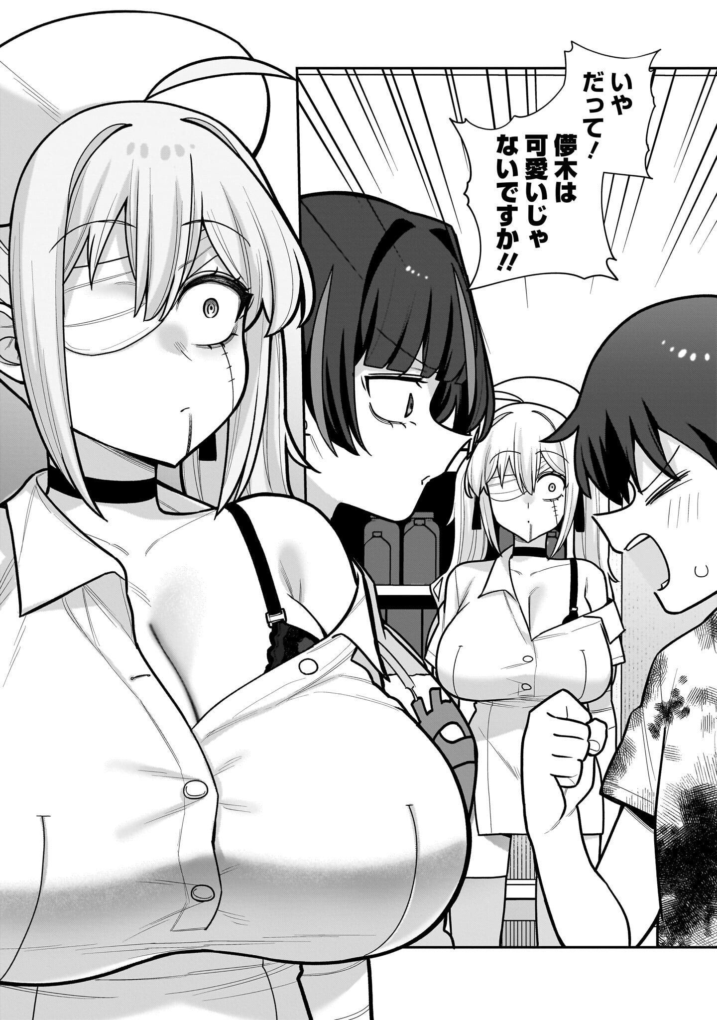 ORE GA INAI TO SUGU XX RU HAKOBOKU KASUMI Chapter 18 page 14 - nihonkuni.com