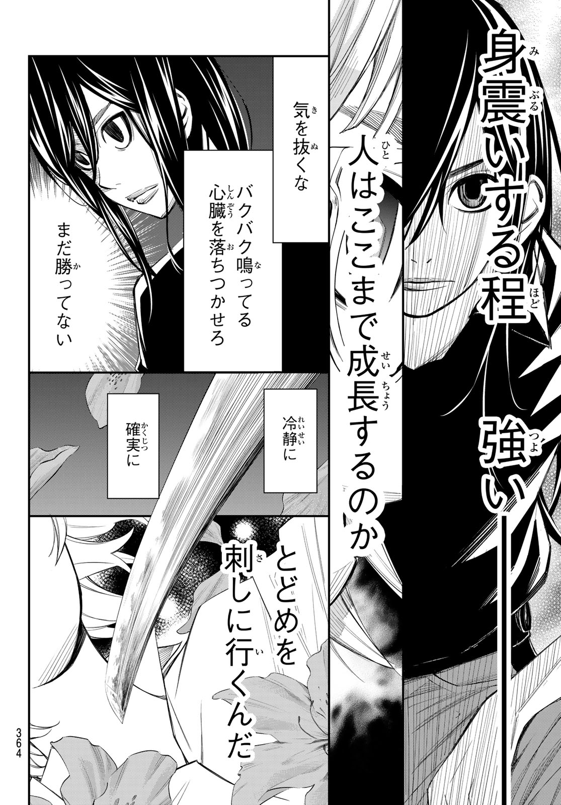 Read BANJOU NO ORION Chapter 98 [High Quality / Full] - Page 14 - nicomanga.com