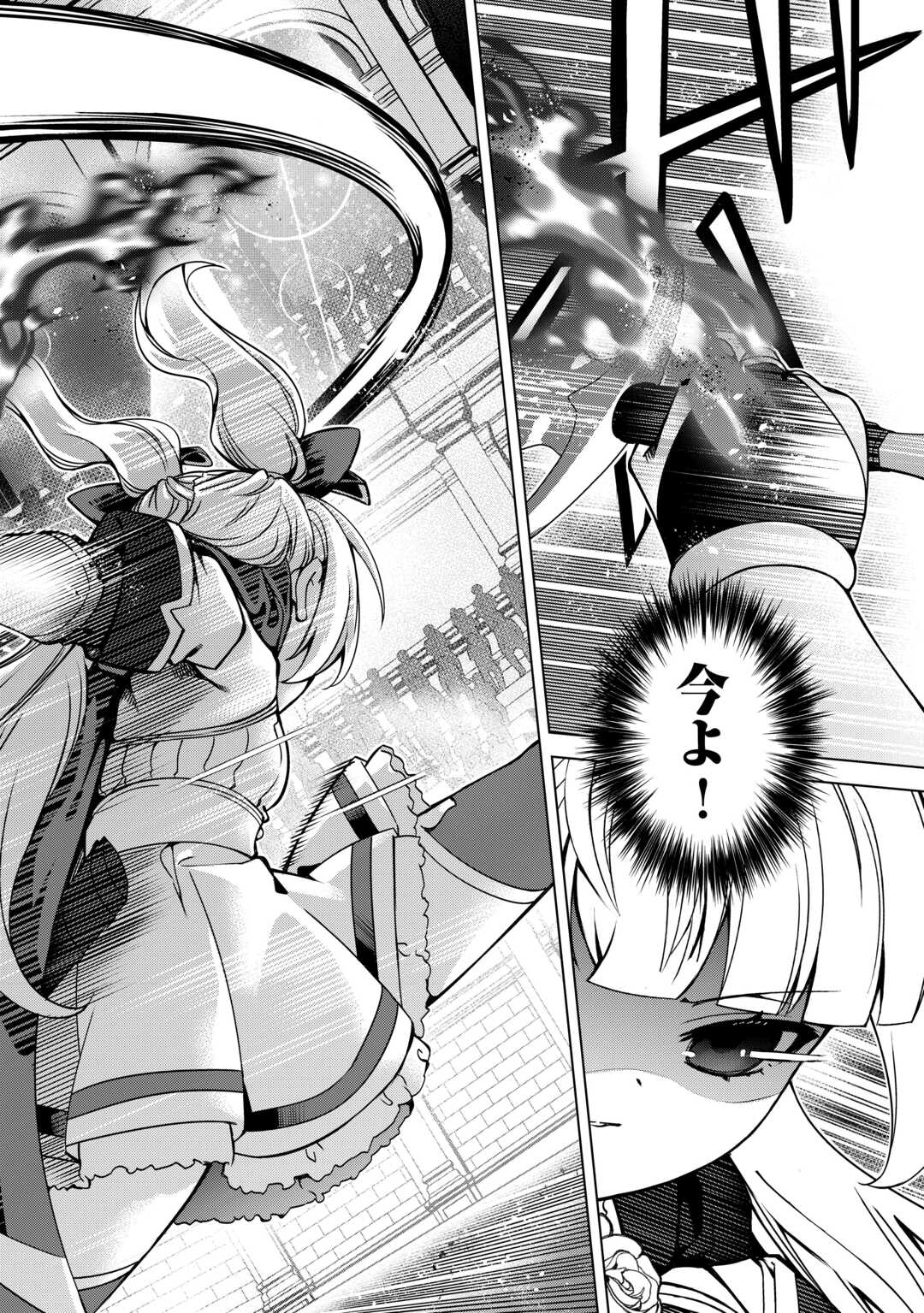 Read FUGUU SKILL NO RENKINJUTSUSHI, HENKYOU O KAITAKU SURU: KIZOKU NO SANNAN NI TENSEI SHITA NO DE, OIDA SARENAI YOU NI RYOUCHI KEIEI SHITE MITA Chapter 47 [High Quality / Full] - Page 18 - nicomanga.net