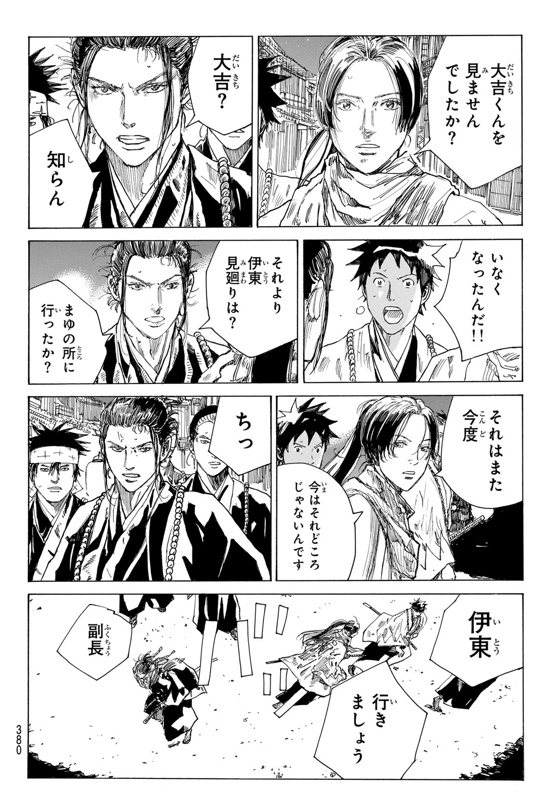 Read AN MO MIBURO Chapter 219 [High Quality / Full] - Page 12 - nicomanga.com