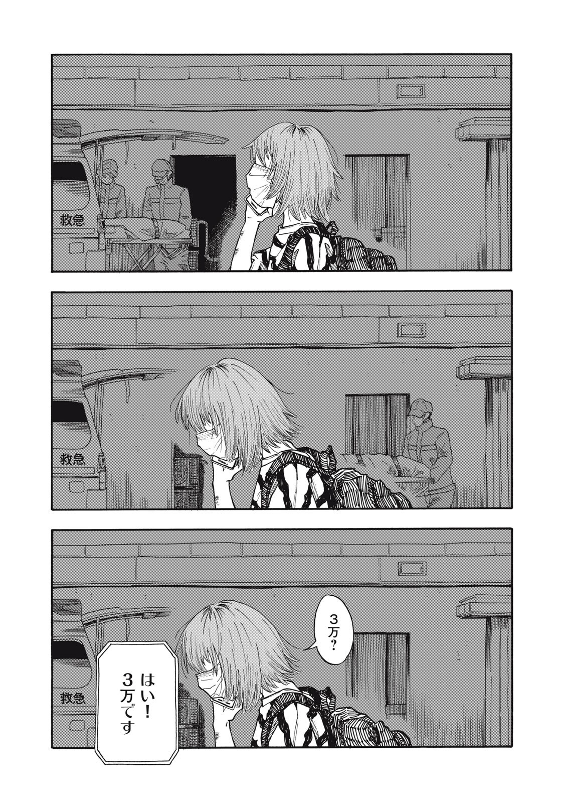 Read URICO Chapter 21 [High Quality / Full] - Page 14 - nicomanga.com