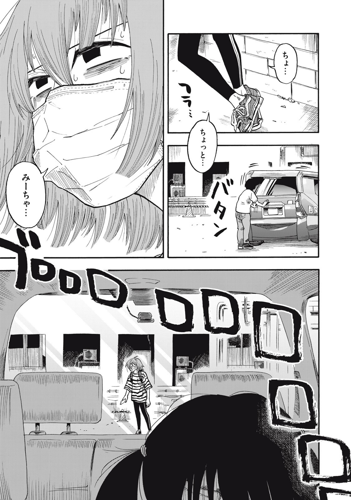 Read URICO Chapter 21 [High Quality / Full] - Page 9 - nicomanga.com