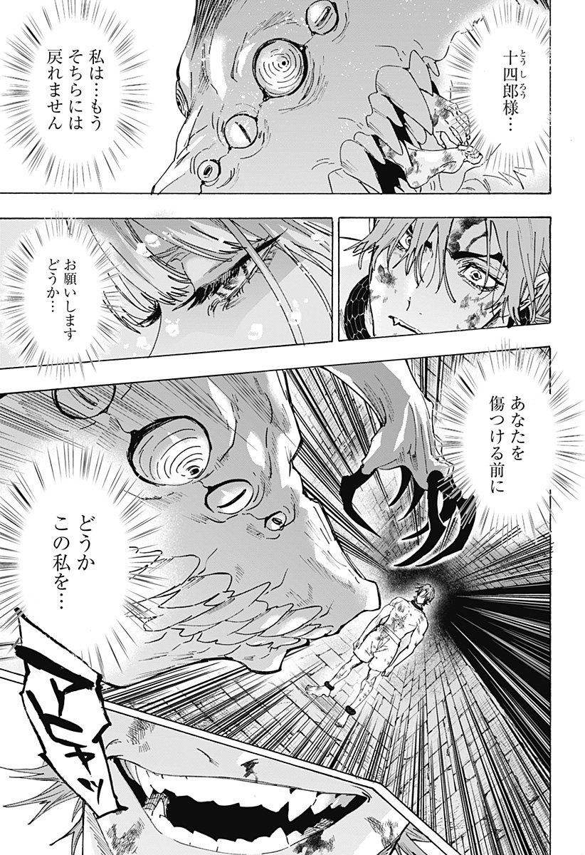 Read MARRIAGETOXIN Chapter 164 [High Quality / Full] - Page 19 - nicomanga.com