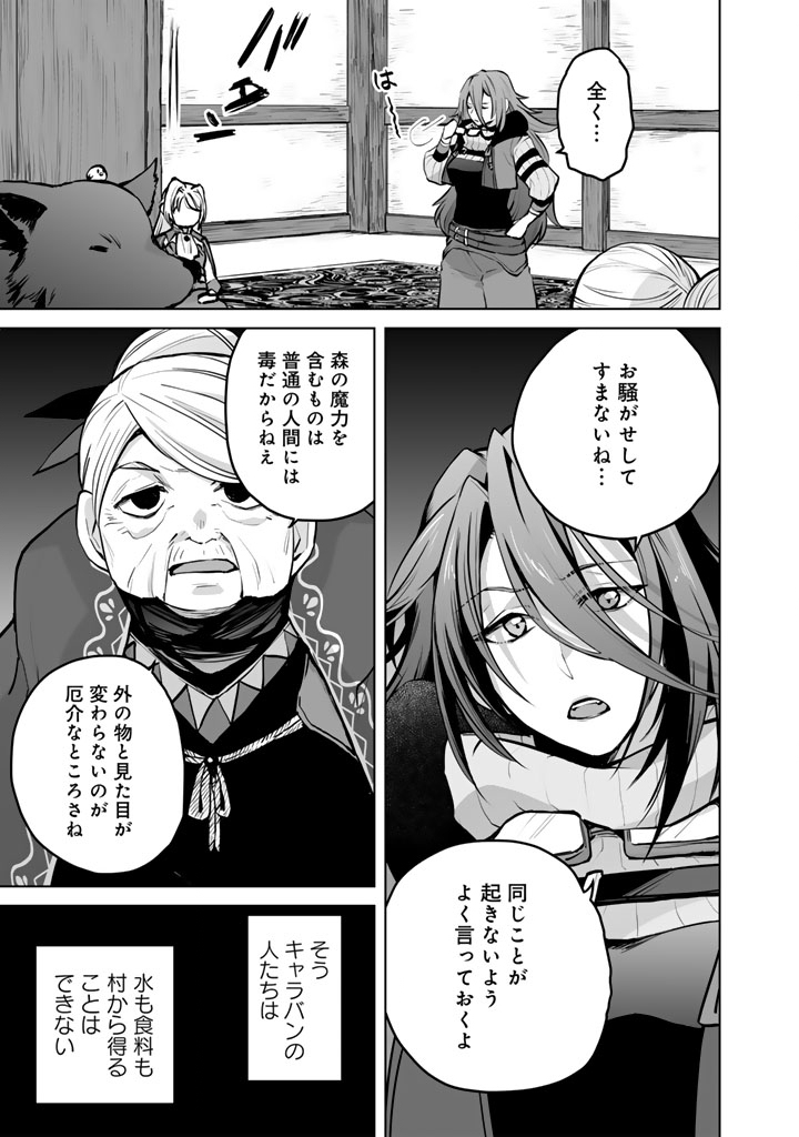 Read NOROWARETA MOFUMOFU TO TSUIHOU SEIJO NO MOGUMOGU HENKYOU GURASHI Chapter 4.5 [High Quality / Full] - Page 2 - nicomanga.net