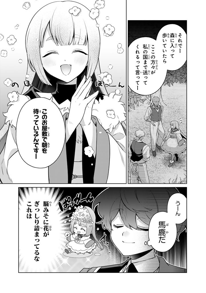 Read GANSEKI OTOME TO KOISHI-CHAN: GUNJIN REIJOU WA OSANANAJIMI GA KAWAISUGITE HINSHI DESU Chapter 12.1 [High Quality / Full] - Page 7 - nicomanga.net