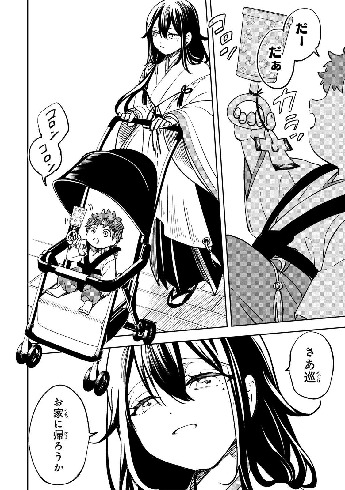 Read 【BAKUADO】 UMARETA CHOKUGO KARA SAIKYOU AKURYOU TO NOU NAI BATTLE SHITETARA MARYOKU-RYOU GA SOKUTEI KANOU-IKI WO KOETEMASHITA ~AKUTSU NO KO NO KENKYO NA HADOU~ RAW Chapter 18 [High Quality / Full] - Page 16 - nicomanga.net