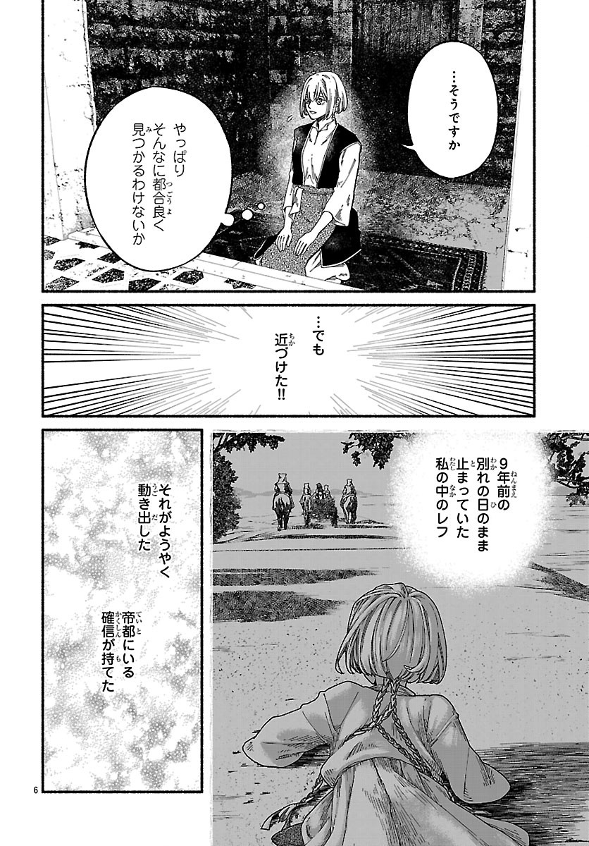 Read AOKI BALKANALIA Chapter 4 [High Quality / Full] - Page 6 - nicomanga.com