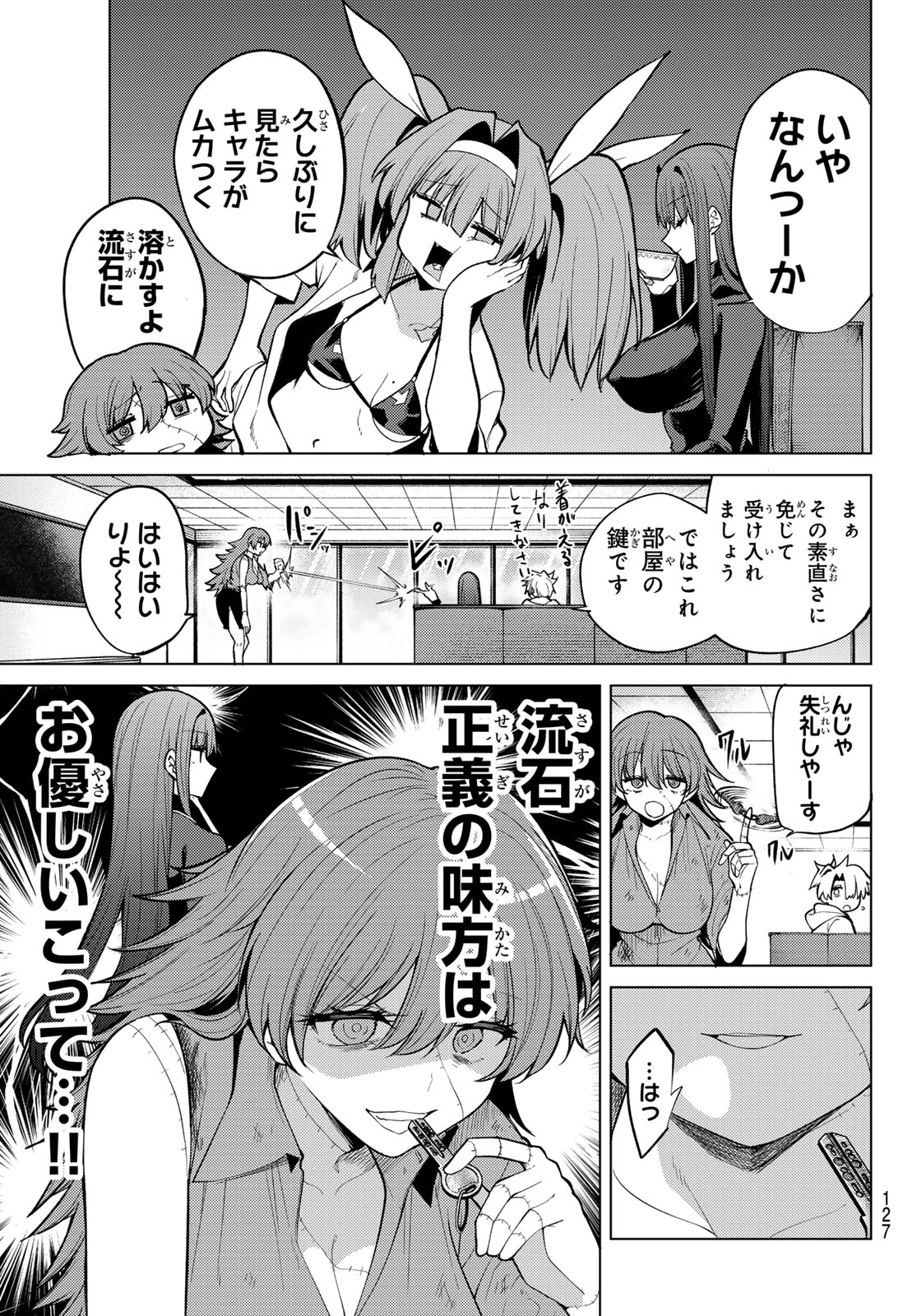 Read JERKNACHT BLACK MOON Chapter 46 [High Quality / Full] - Page 3 - nicomanga.com