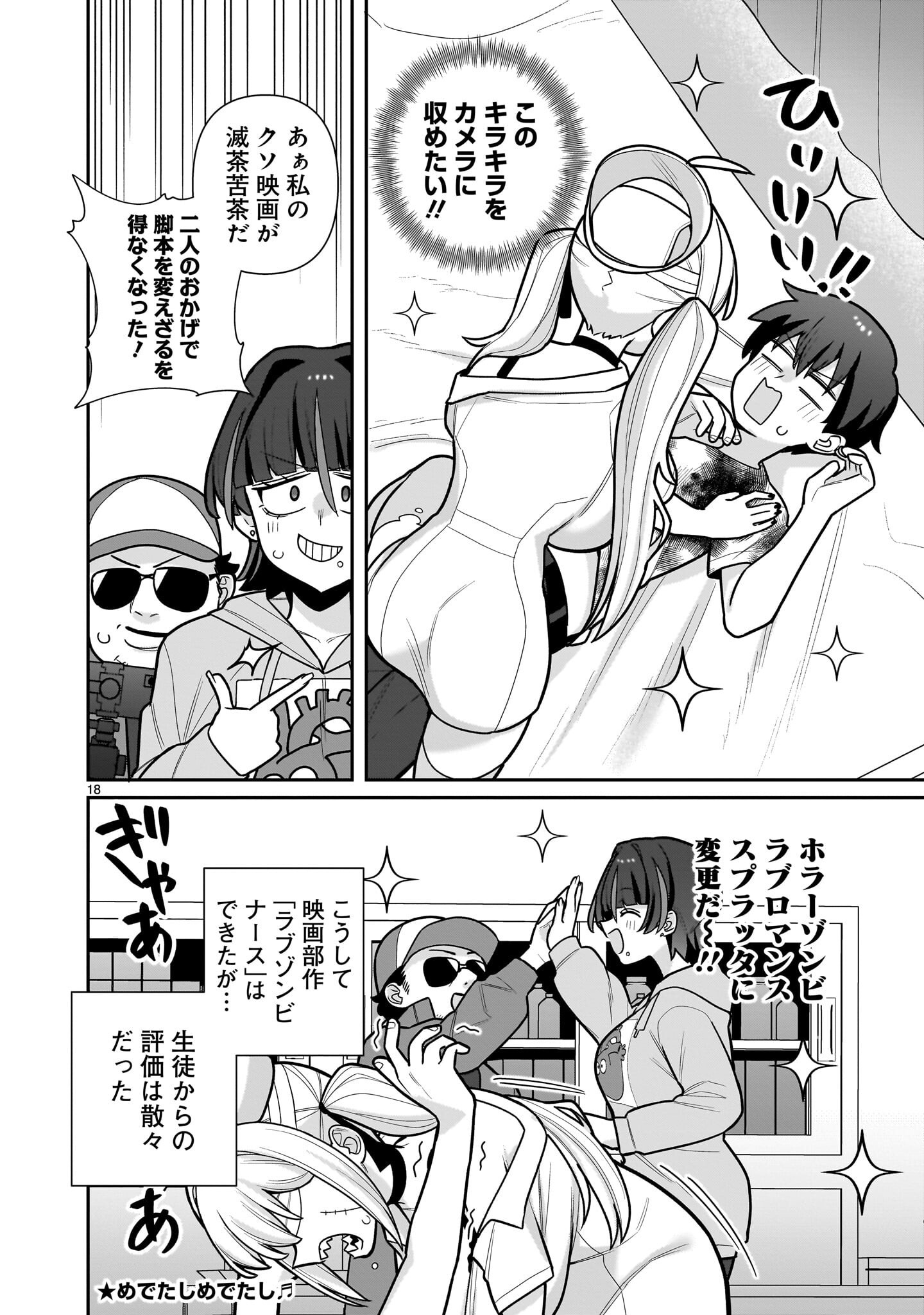 ORE GA INAI TO SUGU XX RU HAKOBOKU KASUMI Chapter 18 page 18 - nihonkuni.com