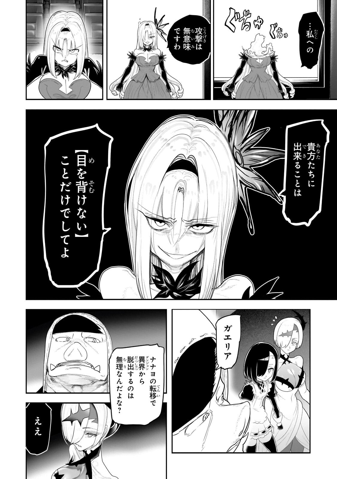 Read THE HALF-BLOOD ORC IN THE BLENDED WORLD Chapter 76 [High Quality / Full] - Page 6 - nicomanga.net