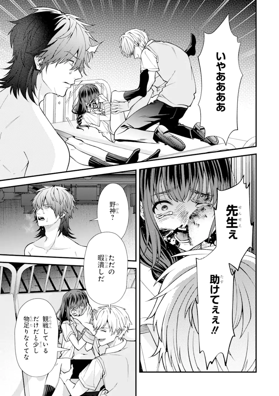 IJIME NO SHIKAESHI WA SENSEI NI OMAKASE Chapter 16.1 page 5 - nihonkuni.com