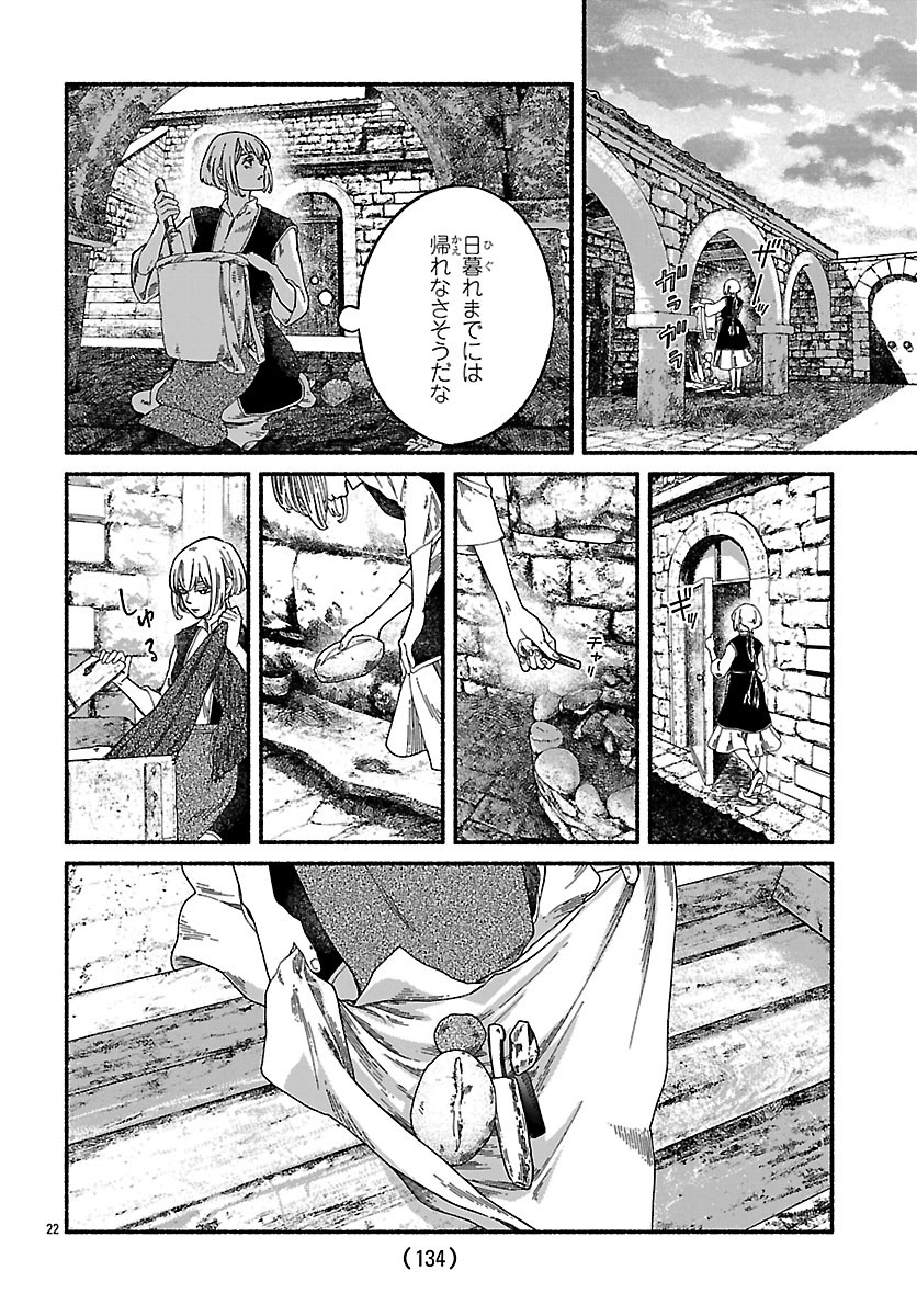Read AOKI BALKANALIA Chapter 4 [High Quality / Full] - Page 22 - nicomanga.com