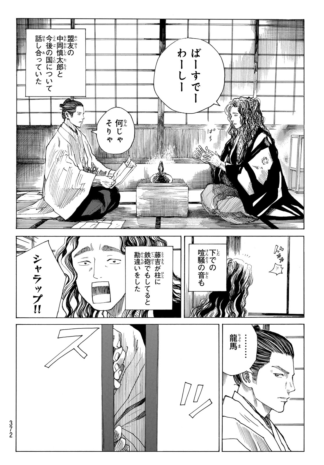 Read AN MO MIBURO Chapter 219 [High Quality / Full] - Page 4 - nicomanga.com