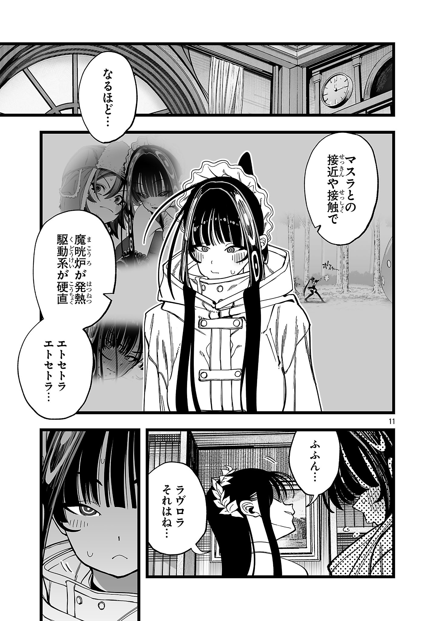 Read TSUIHOU SOURYO NO KENJA TIME Chapter 13.1 [High Quality / Full] - Page 11 - nicomanga.net
