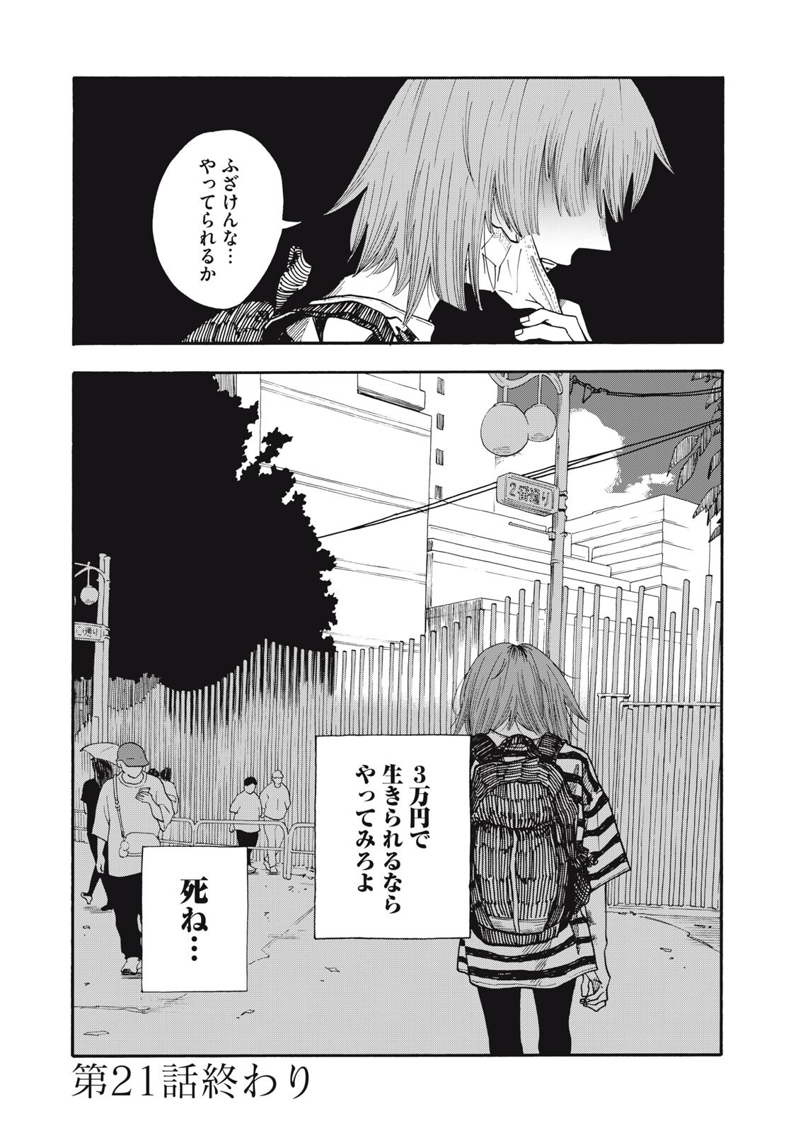 Read URICO Chapter 21 [High Quality / Full] - Page 20 - nicomanga.com