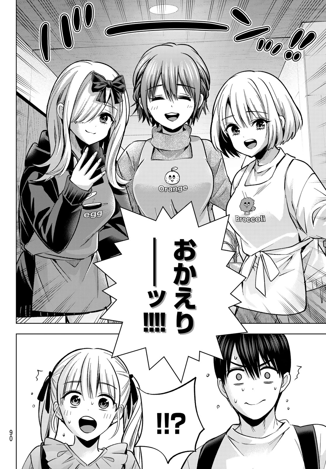 Read KAKKOU NO IINAZUKE - RAW Chapter 295 [High Quality / Full] - Page 6 - nicomanga.com