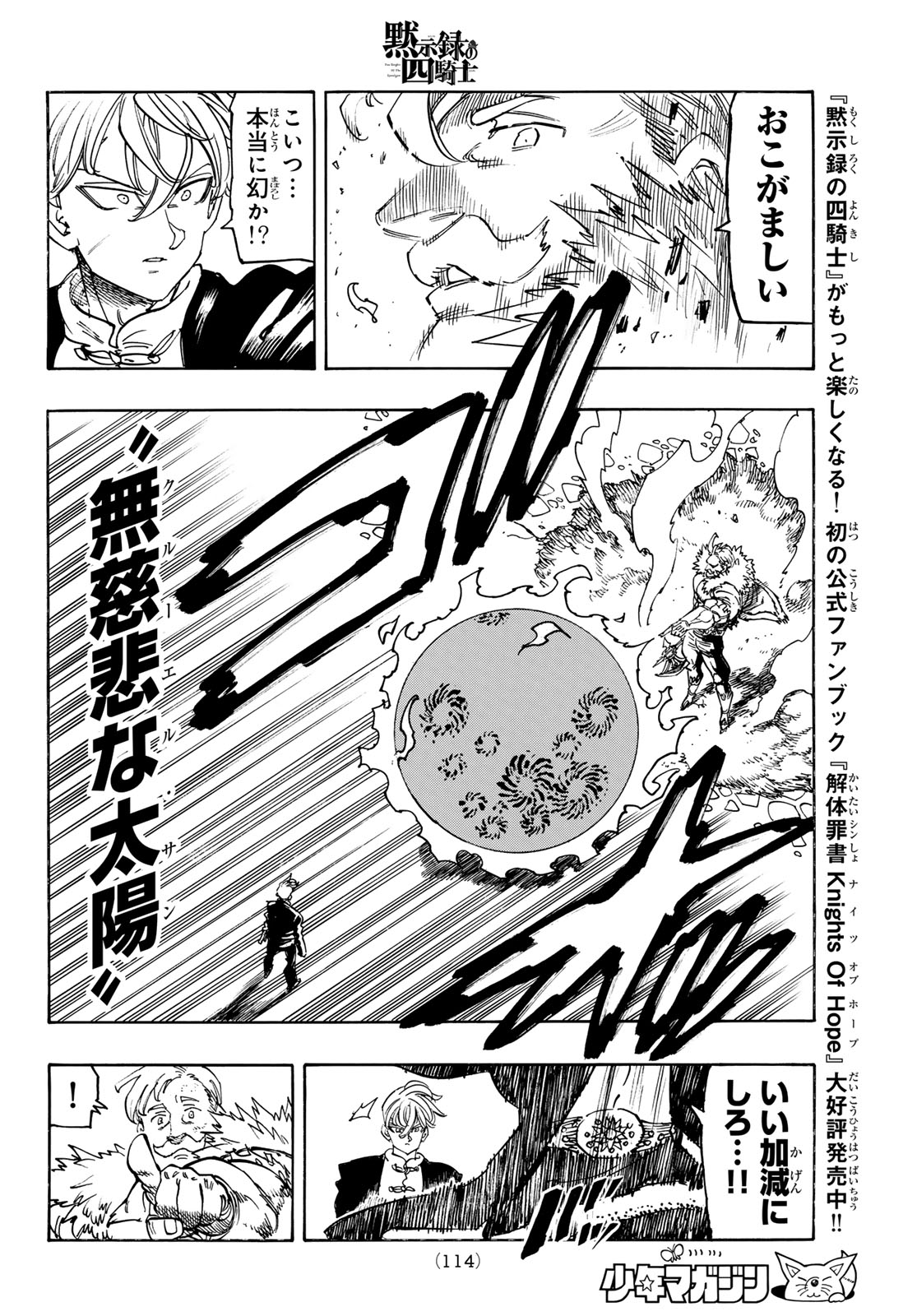 THE FOUR KNIGHTS OF THE APOCALYPSE Chap 237 - Pic 10