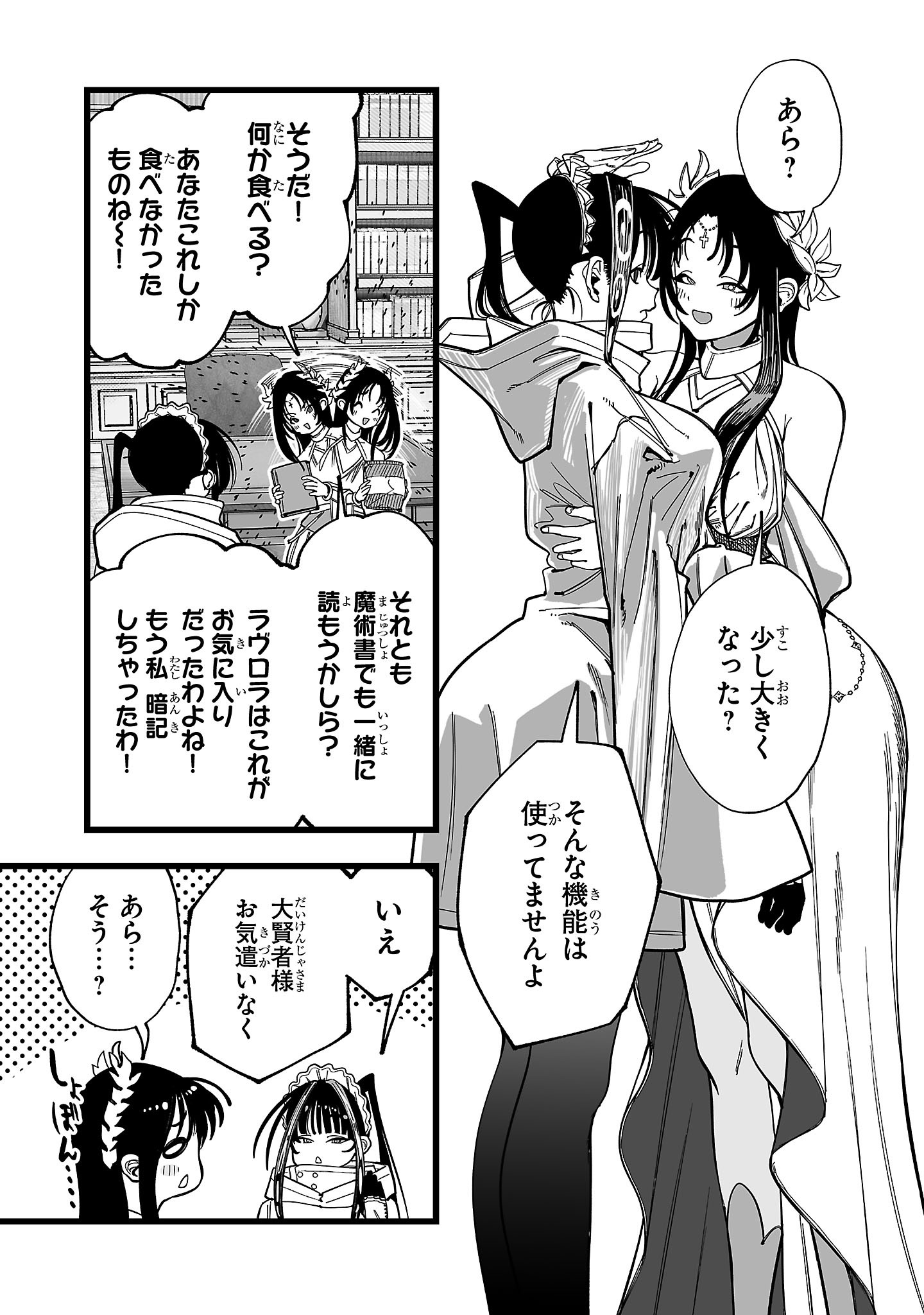 Read TSUIHOU SOURYO NO KENJA TIME Chapter 13.1 [High Quality / Full] - Page 9 - nicomanga.net