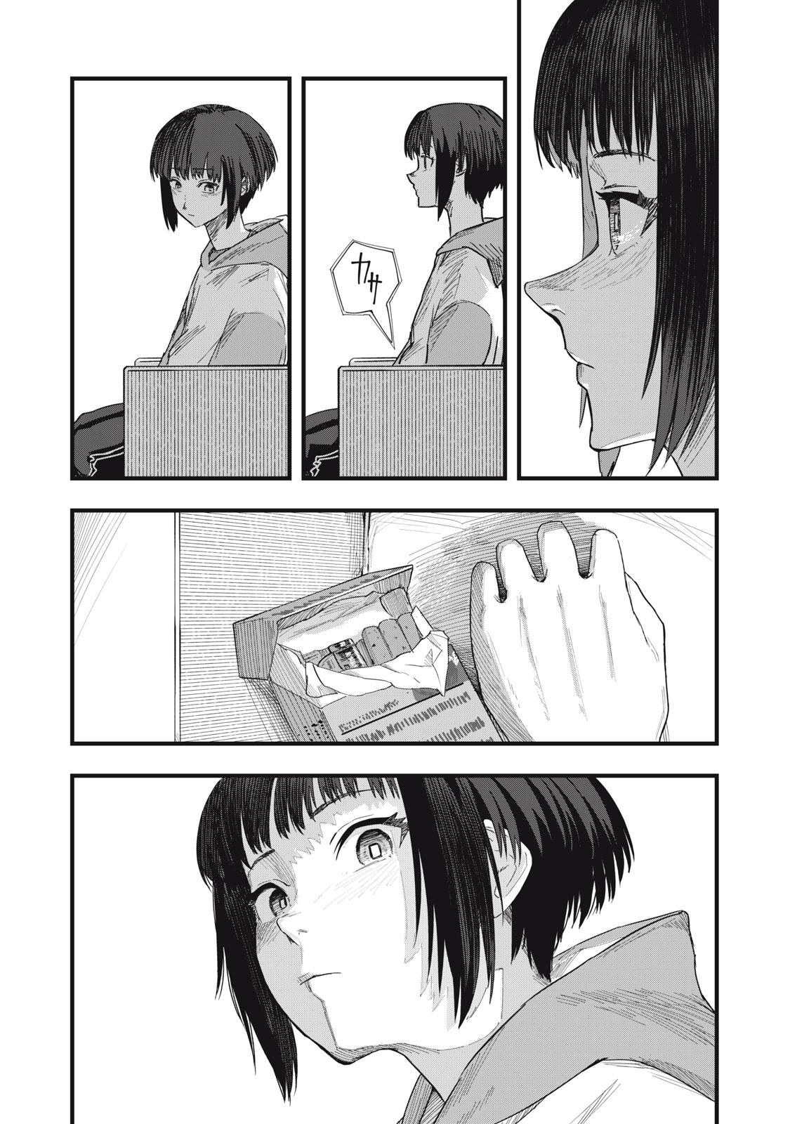 Read 18 / KOI Chapter 12 [High Quality / Full] - Page 7 - nicomanga.com