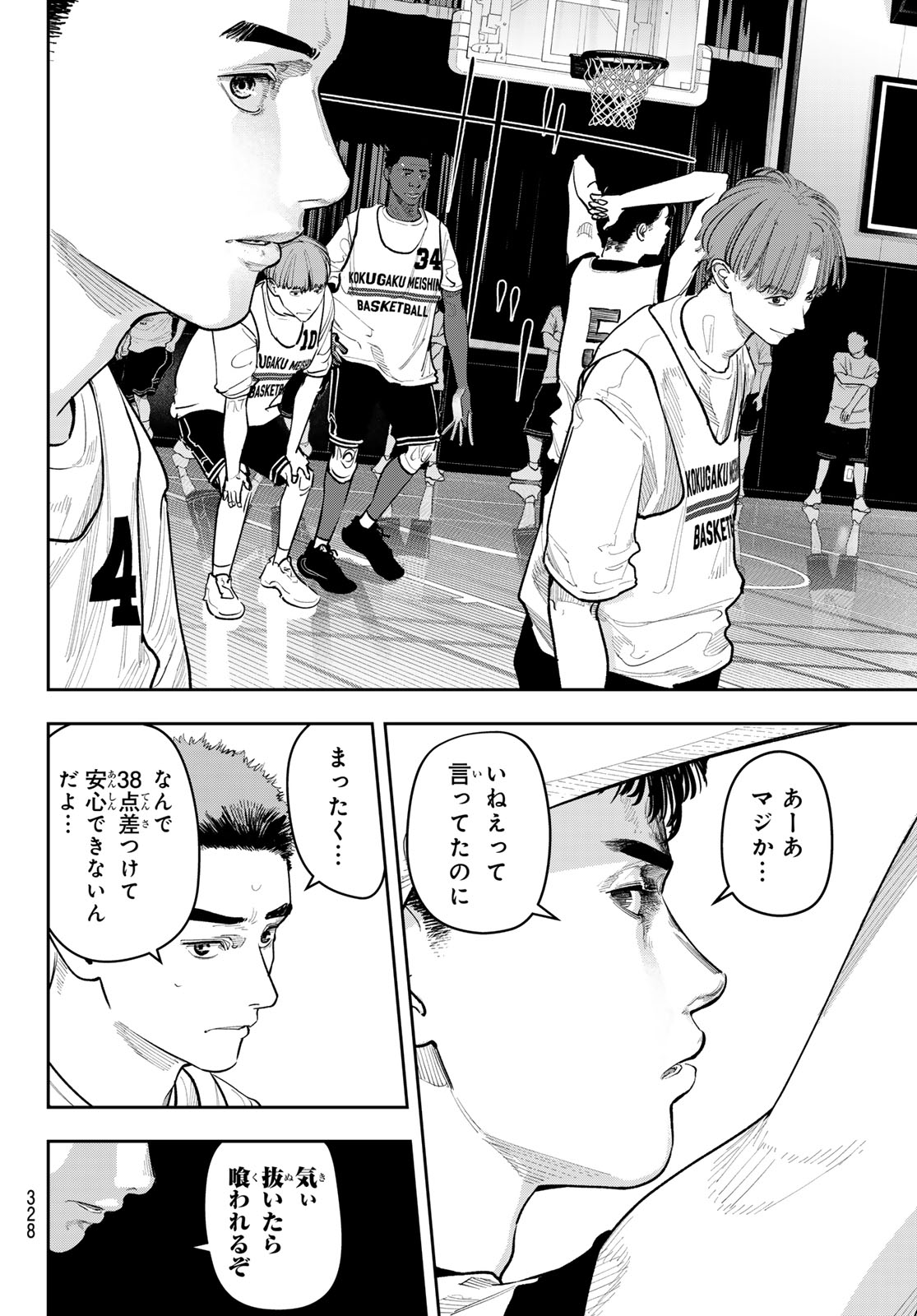 Read ZERO TO HYAKU Chapter 23 [High Quality / Full] - Page 18 - nicomanga.com