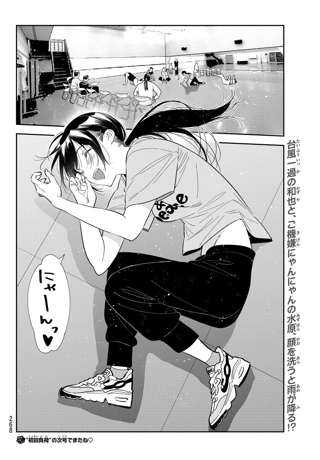 KANOJO, OKARISHIMASU - RAW Chapter 424 page 20 - nihonkuni.com