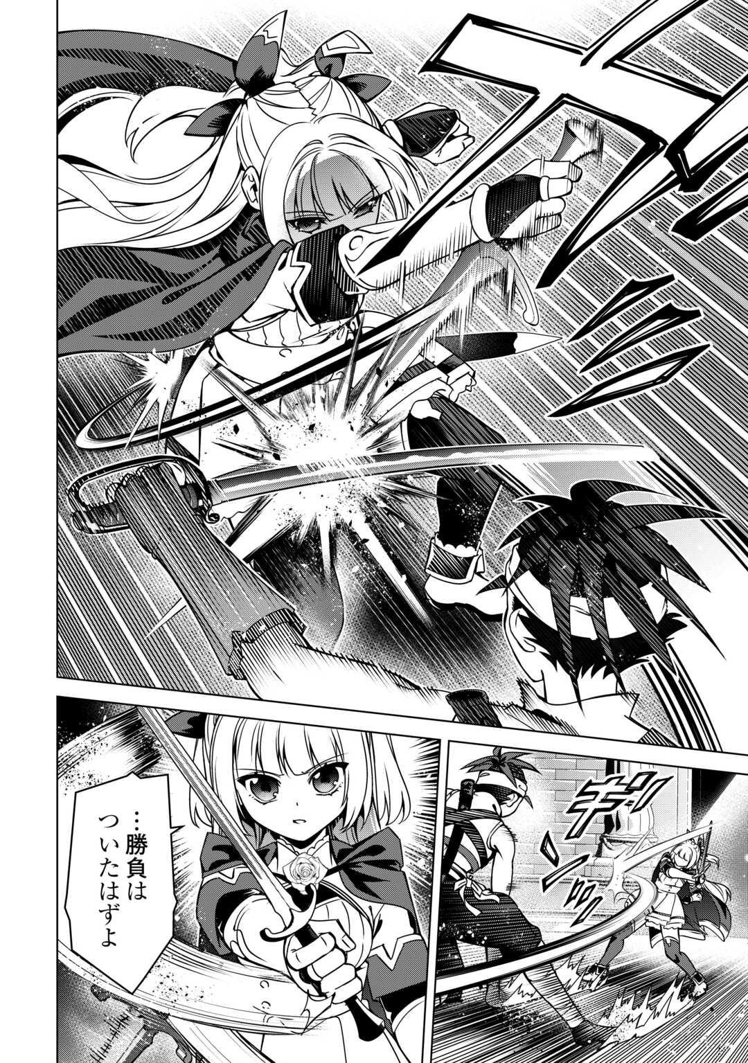 Read FUGUU SKILL NO RENKINJUTSUSHI, HENKYOU O KAITAKU SURU: KIZOKU NO SANNAN NI TENSEI SHITA NO DE, OIDA SARENAI YOU NI RYOUCHI KEIEI SHITE MITA Chapter 47 [High Quality / Full] - Page 14 - nicomanga.net