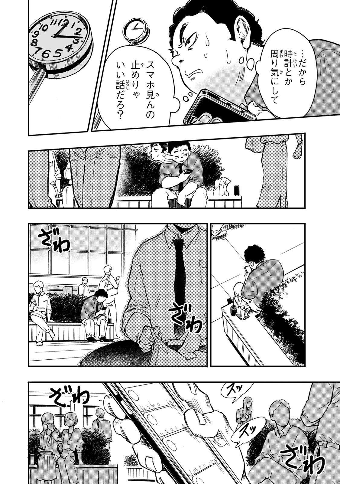 YAMAI WA KAI KARA -SHINRISHI DOUMAN NO SOUDANSHITSU- RAW Chapter 4 page 11 - nihonkuni.com
